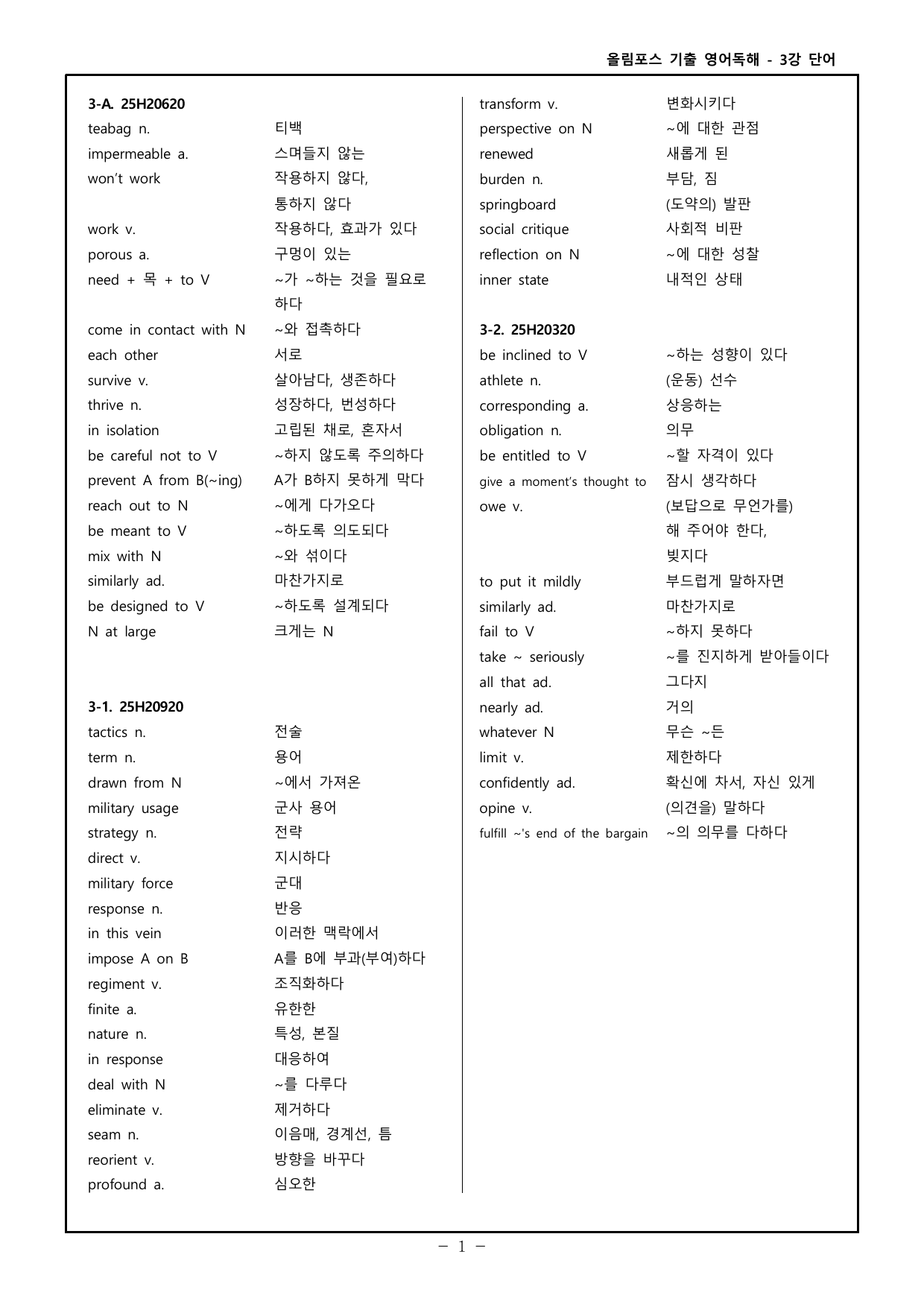 26 올포 기출 영독 고2 - 3강 워크북 _preview_undefined