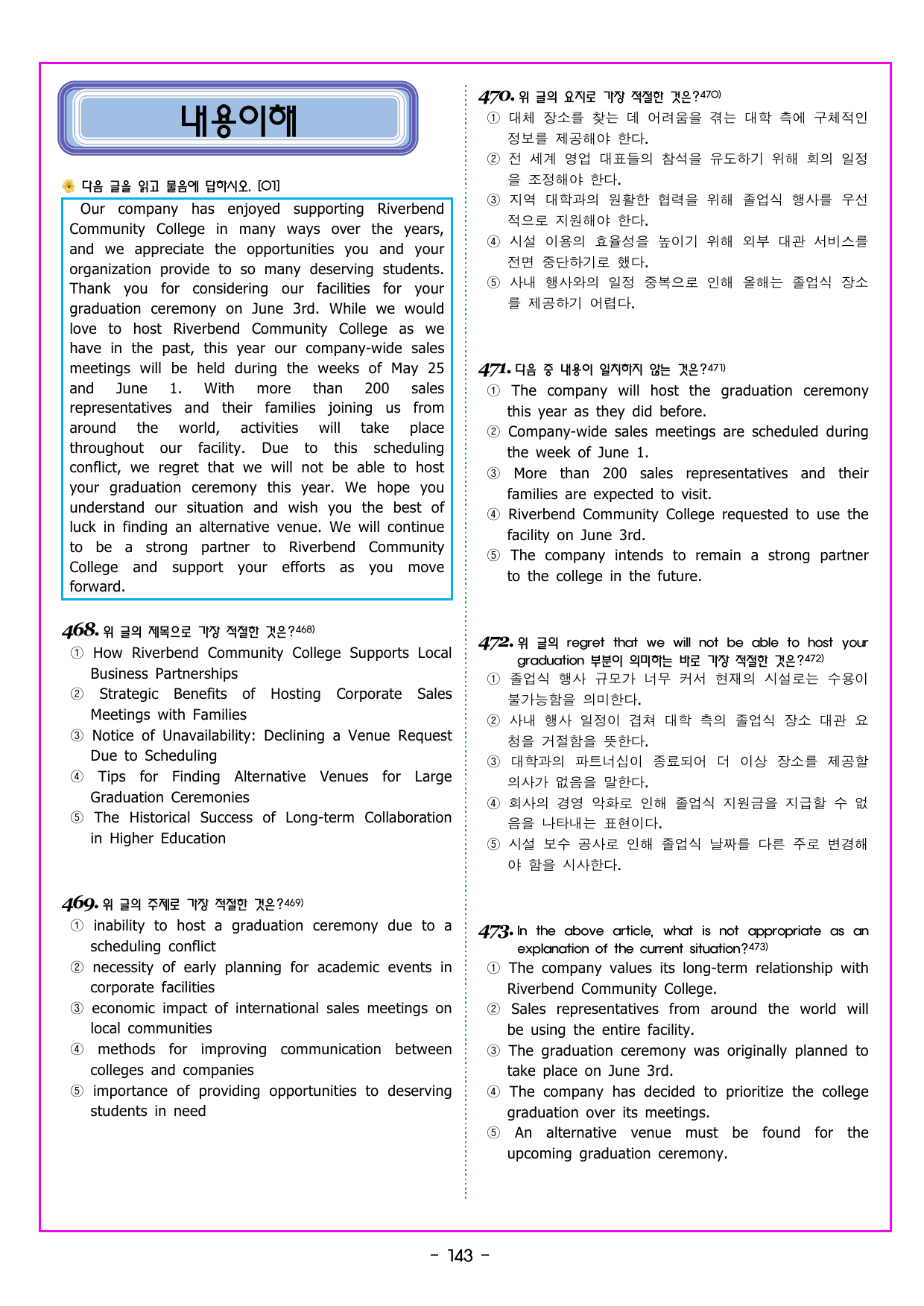 2027 수능특강 영어독해연습 Mini Test 2_preview_undefined