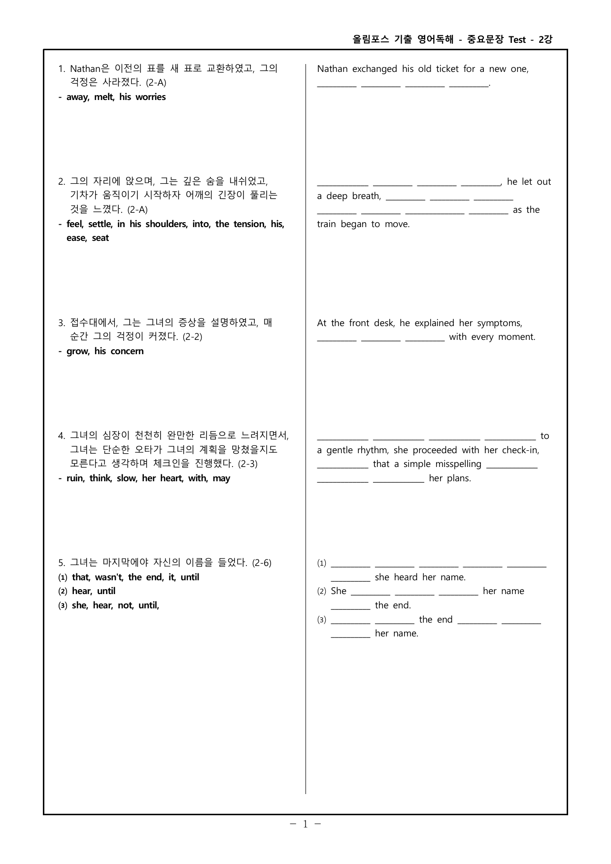 26 올포 기출 영독 고2 - 2강 합본_preview_undefined