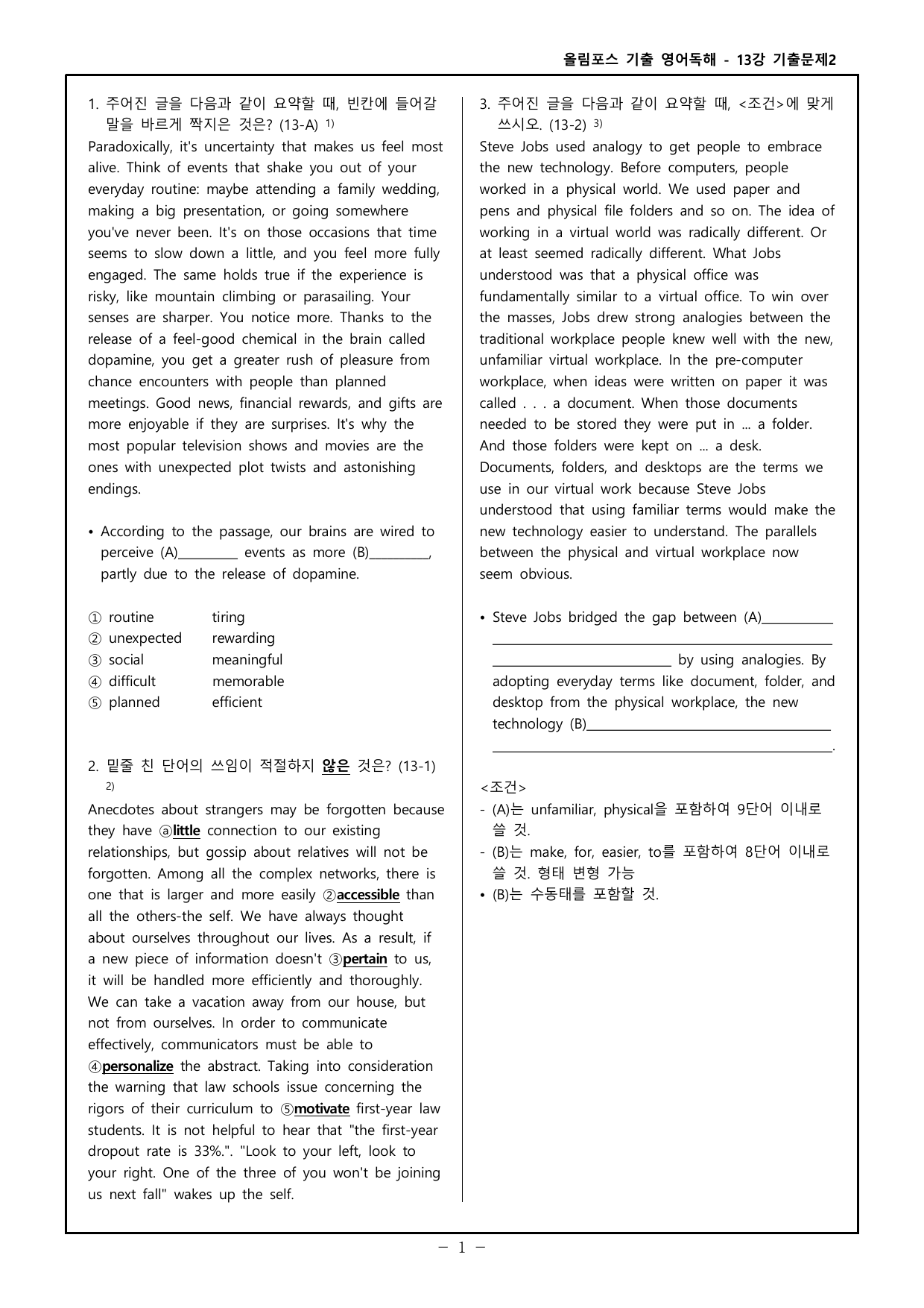 26 올포 기출 영독 고2 - 13강 기출변형문제 - 376제_preview_undefined