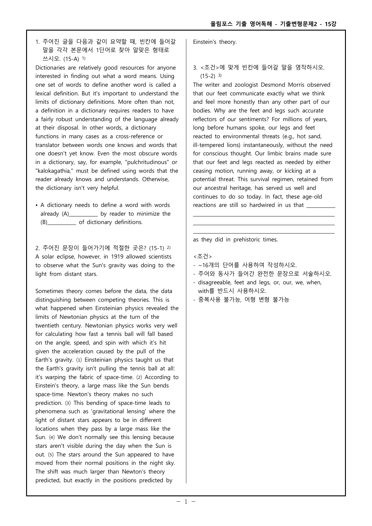 26 올포 기출 영독 고2 - 15강 기출변형문제 - 189제_preview_undefined