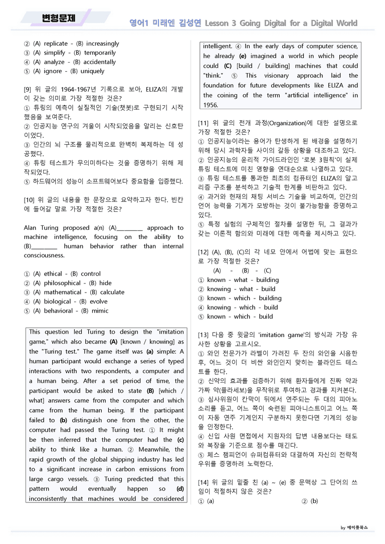 영어1 미래엔 김성연 변형문제 03 3강 3과 by 메이플북스 22년 개정_preview_6