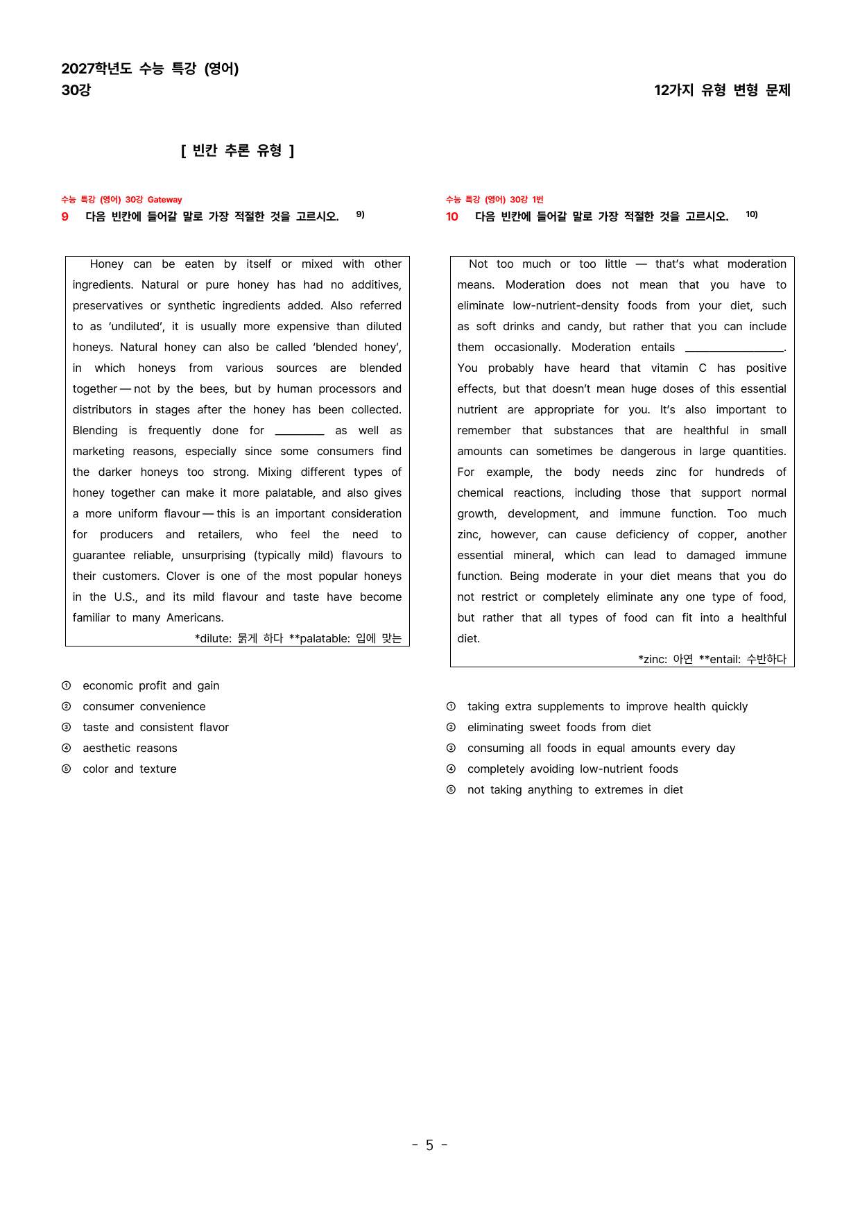 (대치동1등급) 2027학년도 수능특강(영어) 30강 변형문제_preview_undefined