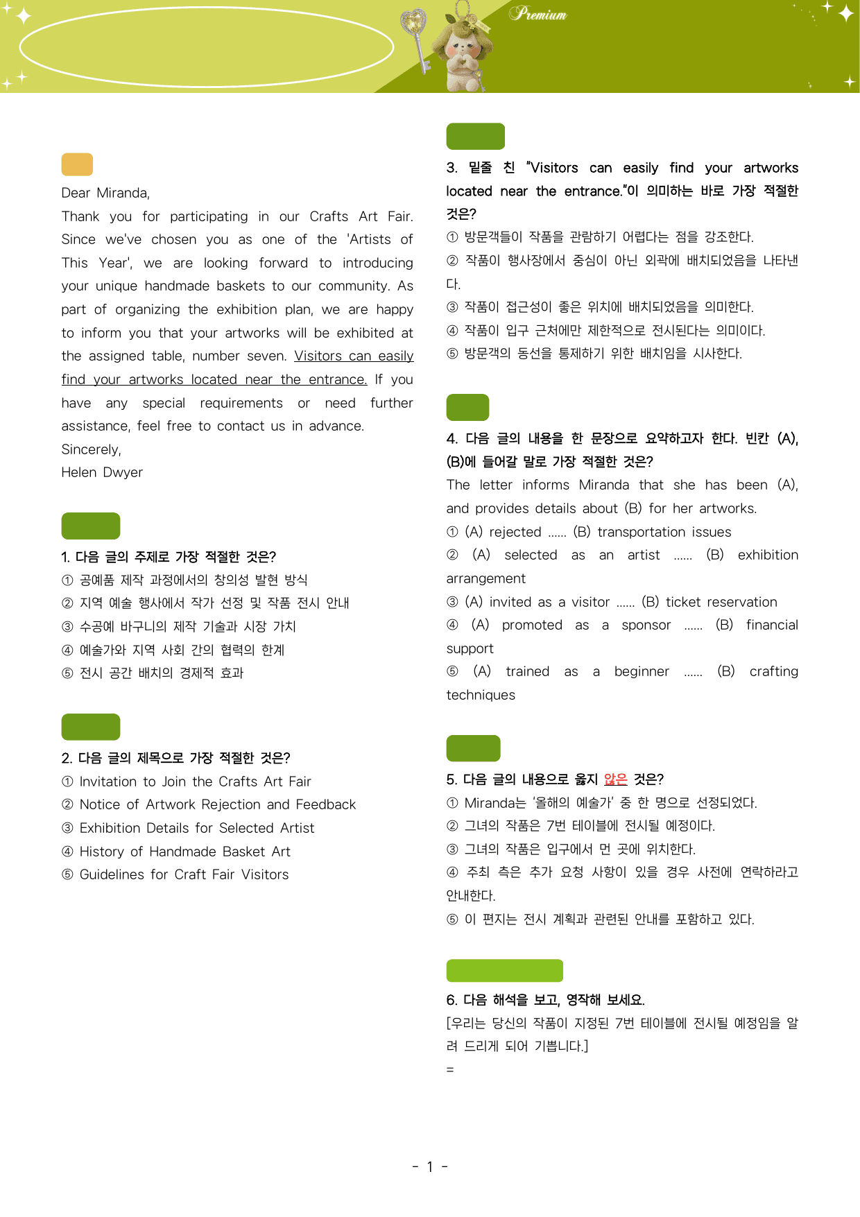 🍀1등급💚<고1>25년 3월 럭키 적중 변형문제(121제)💚_preview_undefined