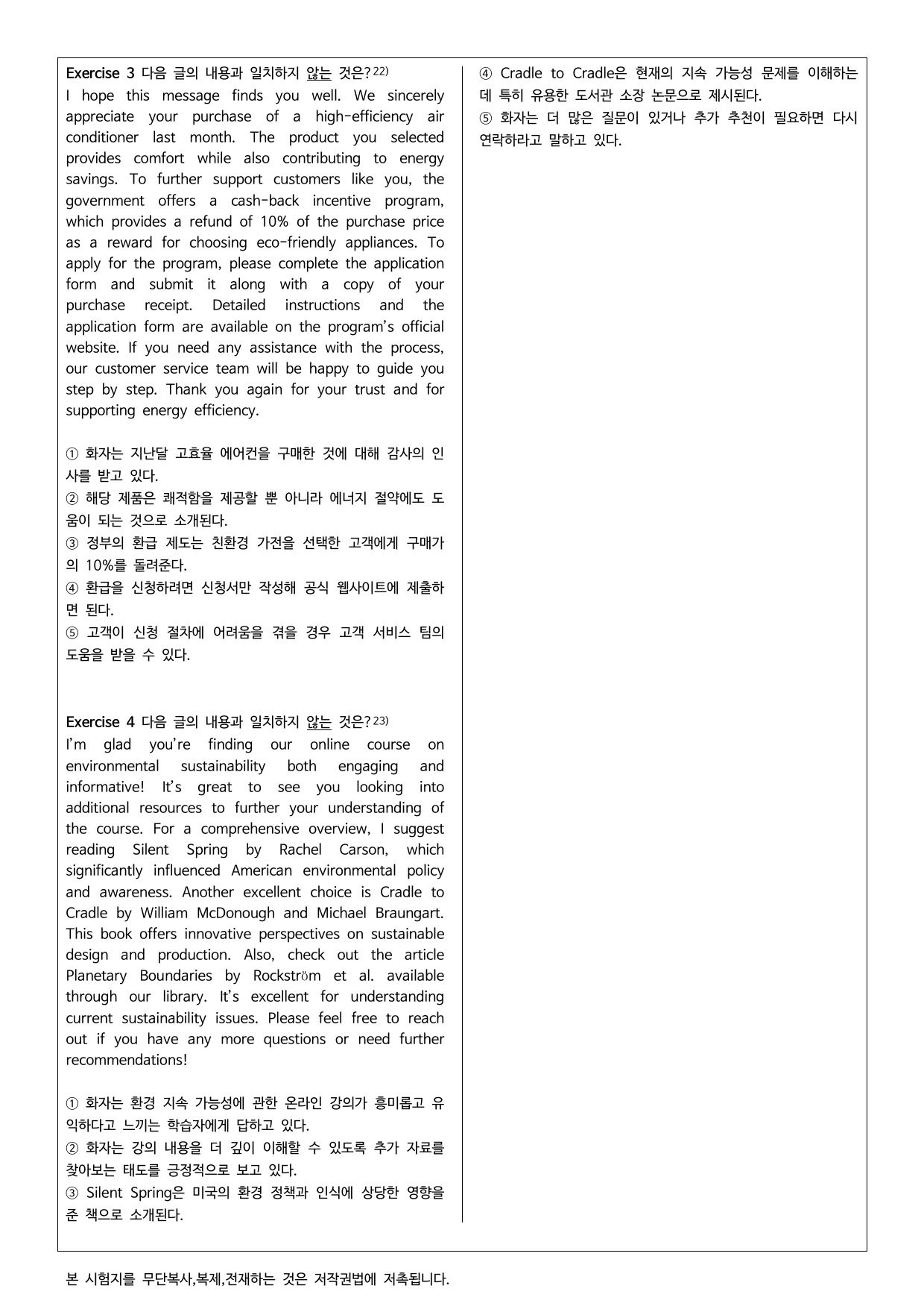 2026 수능특강 라이트light 영어 최빈출 유형별 변형문제 1강_preview_undefined