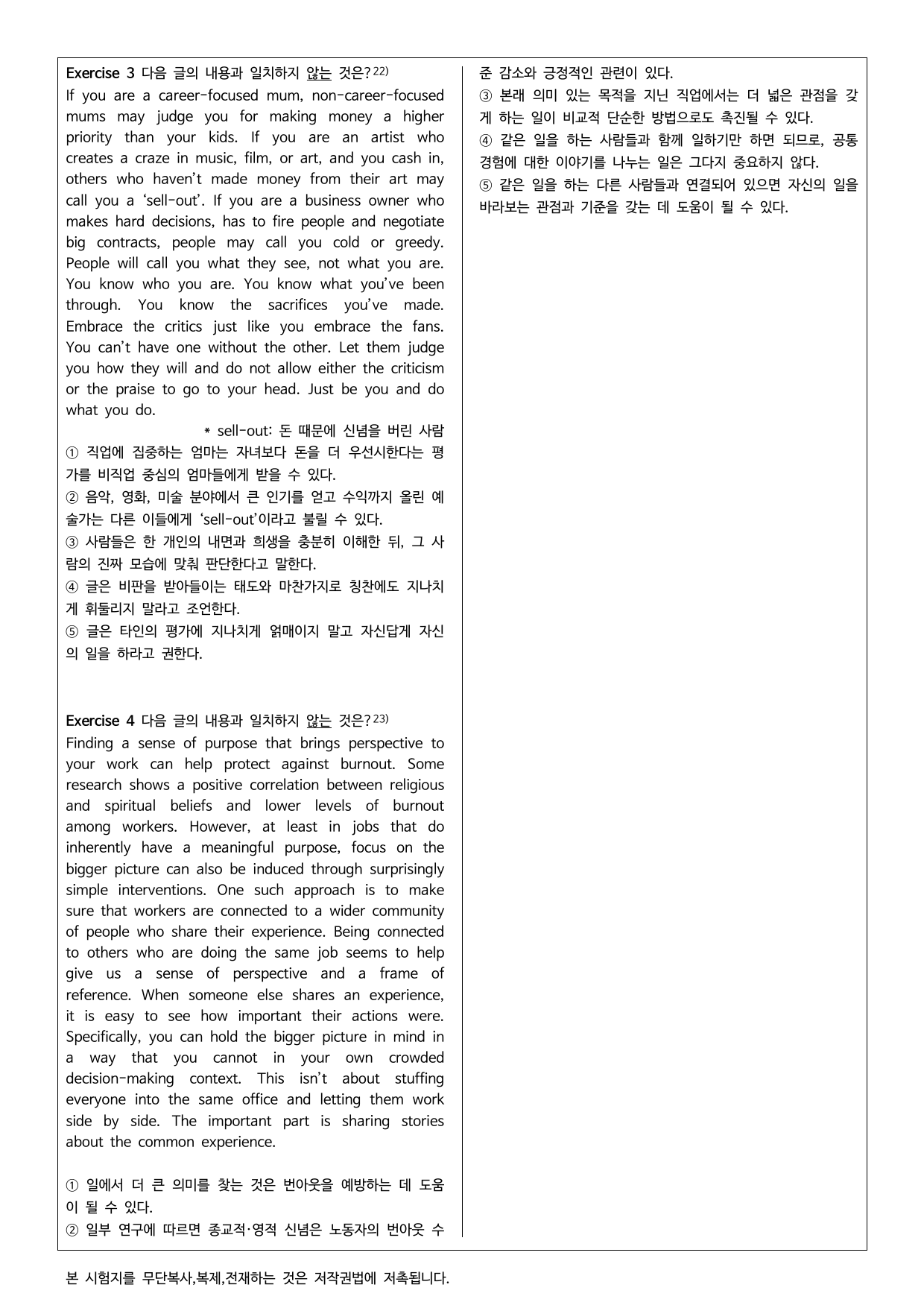2026 수능특강 라이트light 영어 최빈출 유형별 변형문제 3강_preview_undefined
