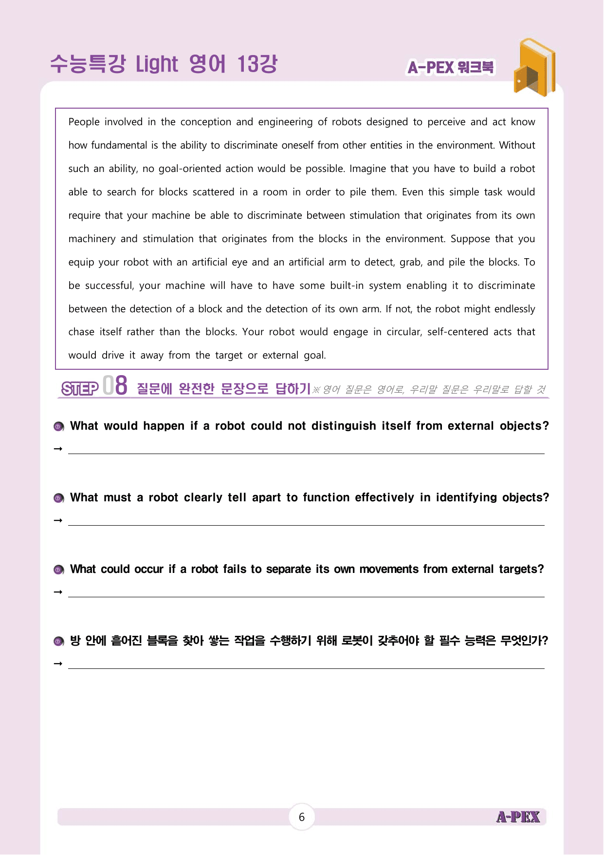 수능특강Light 영어 13강 워크북 (5지문)_preview_undefined