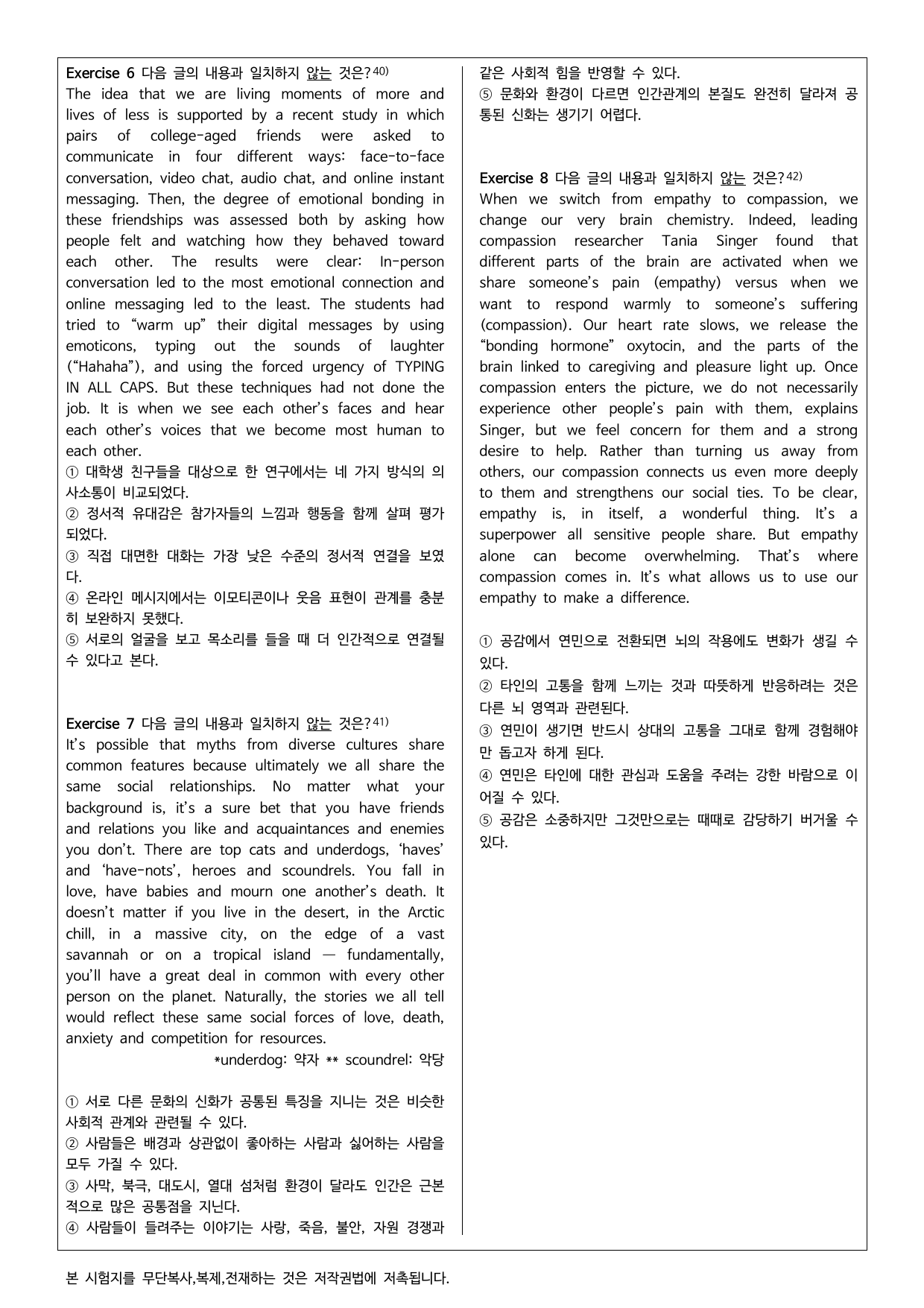 2026 수능특강 라이트light 영어 최빈출 유형별 변형문제 10강_preview_undefined