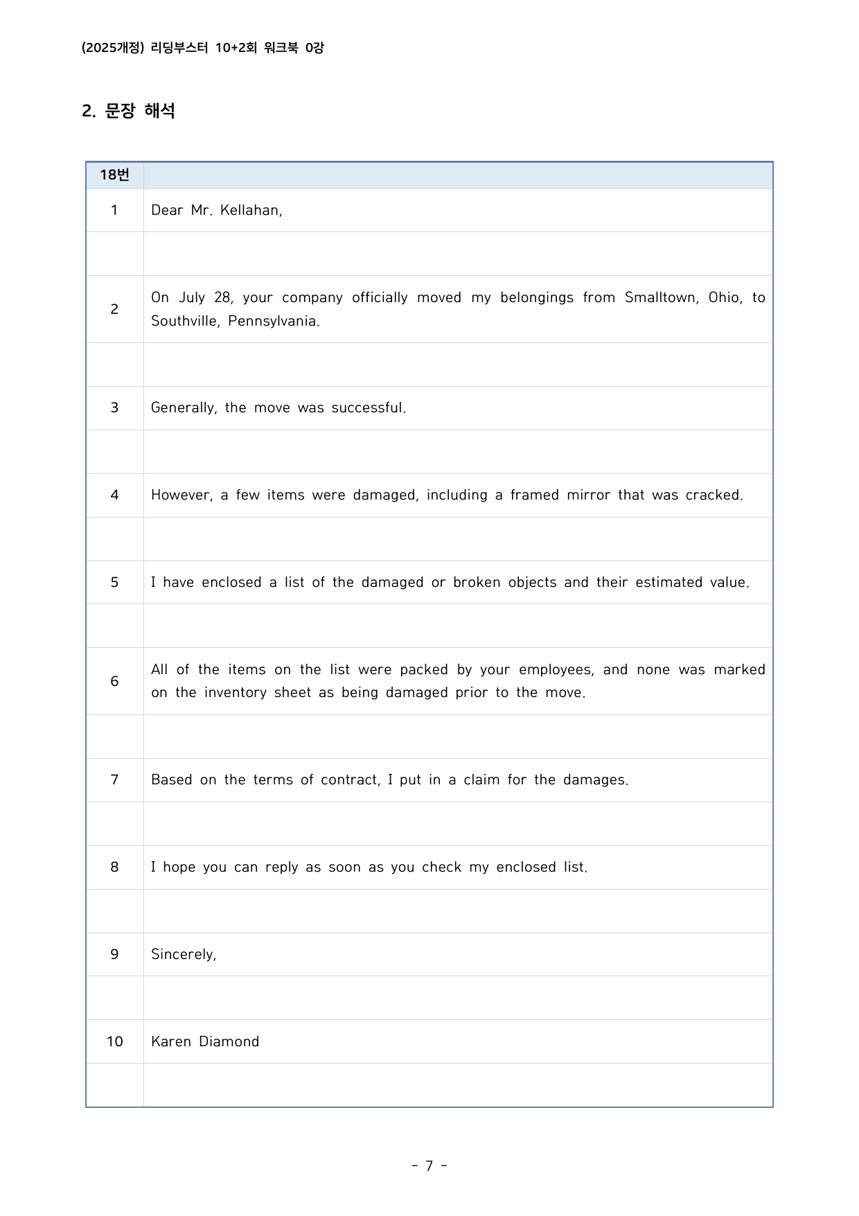 Reading Booster 영어독해모의고사 10+2(2025개정) 5회_preview_undefined
