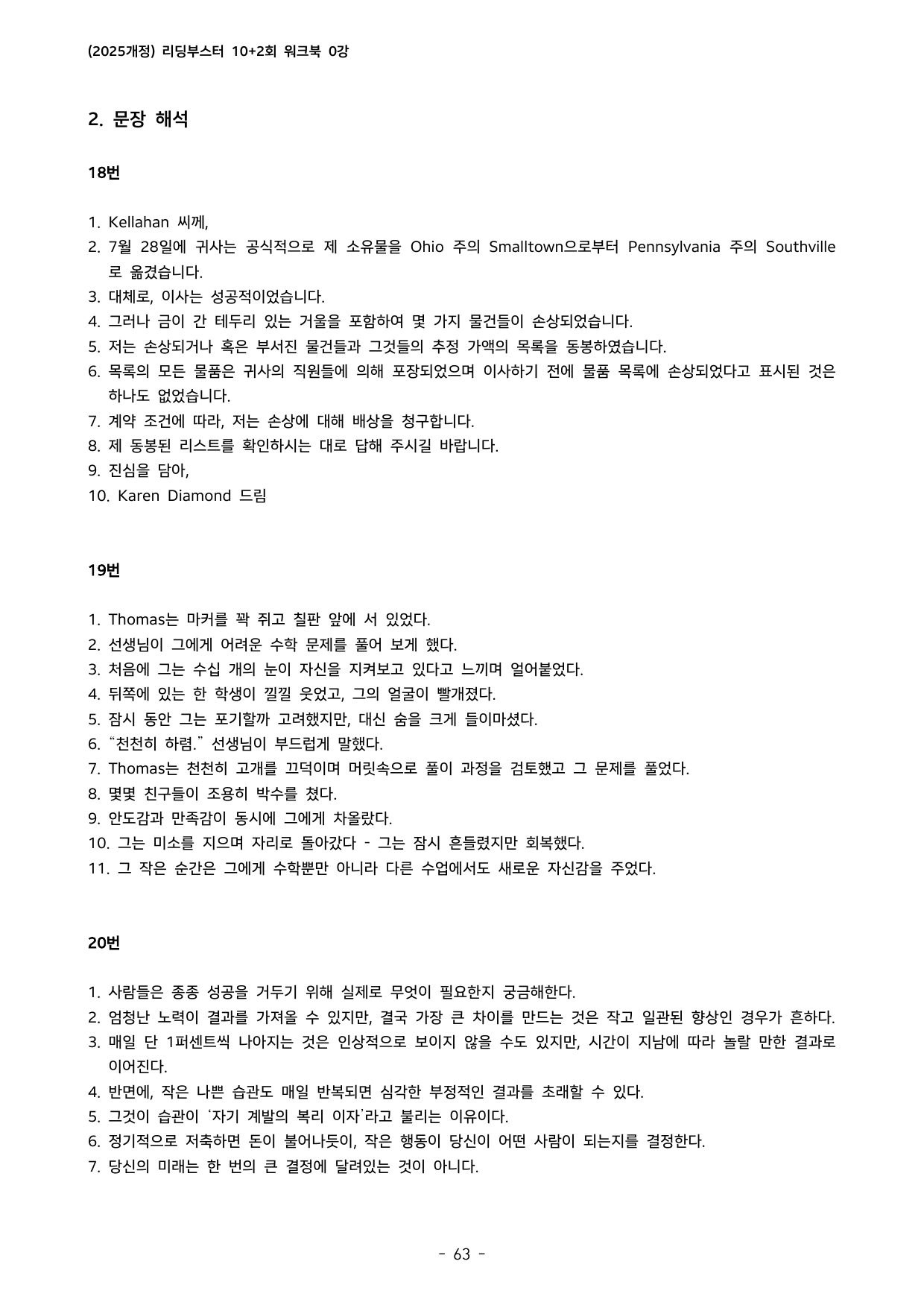 Reading Booster 영어독해모의고사 10+2(2025개정) 5회_preview_undefined
