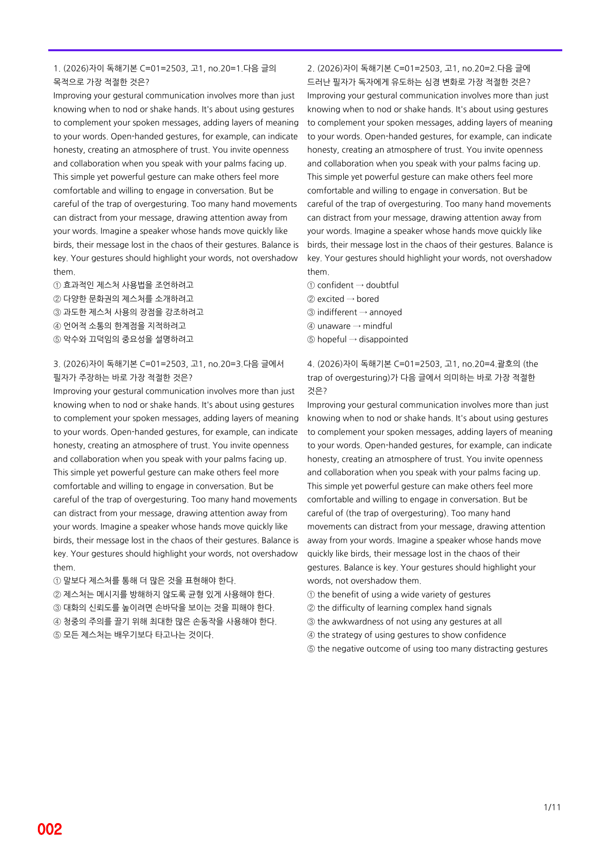 6번=자이 스토리 독해기본 C 주장=720제_preview_undefined