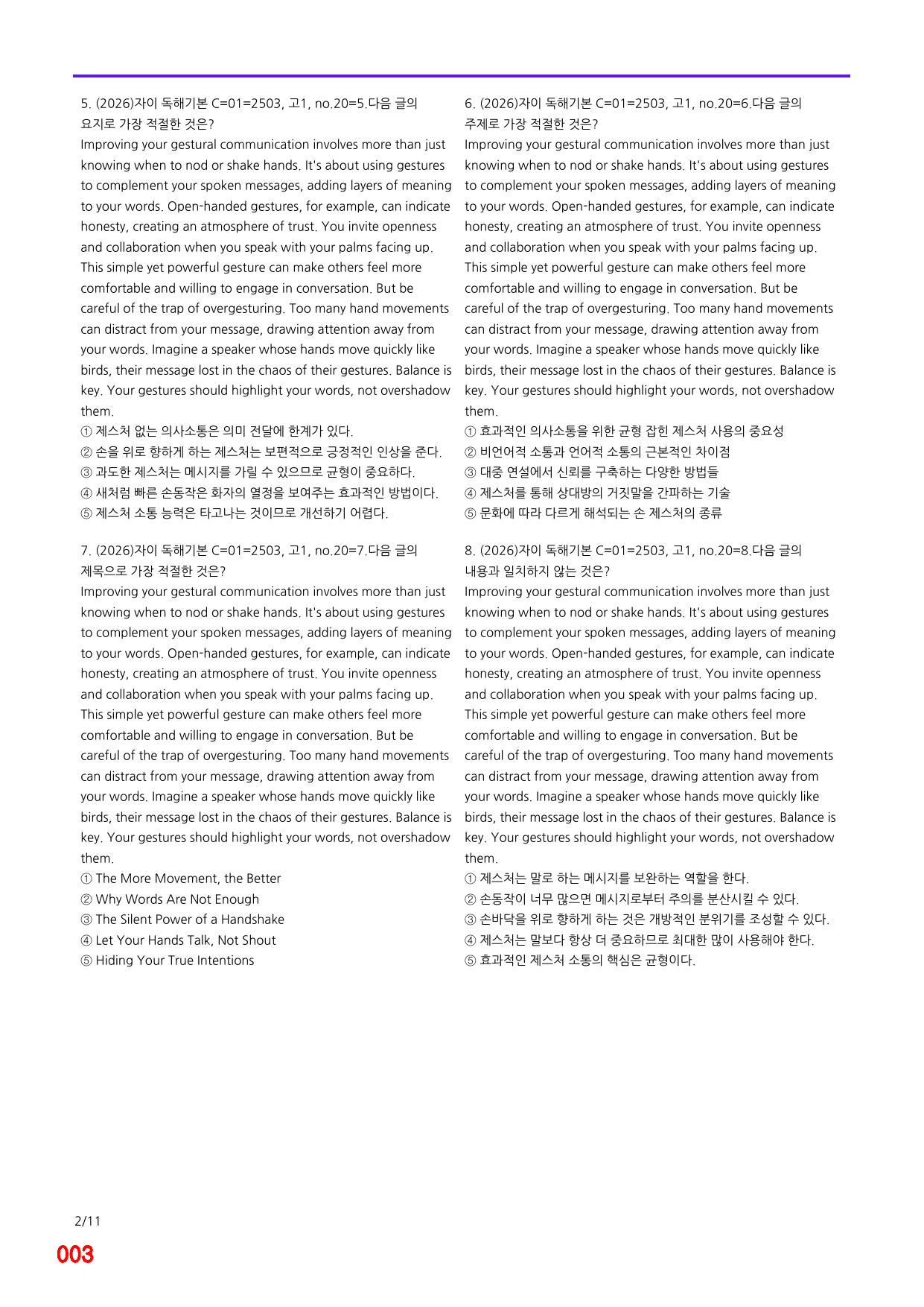 6번=자이 스토리 독해기본 C 주장=720제_preview_undefined