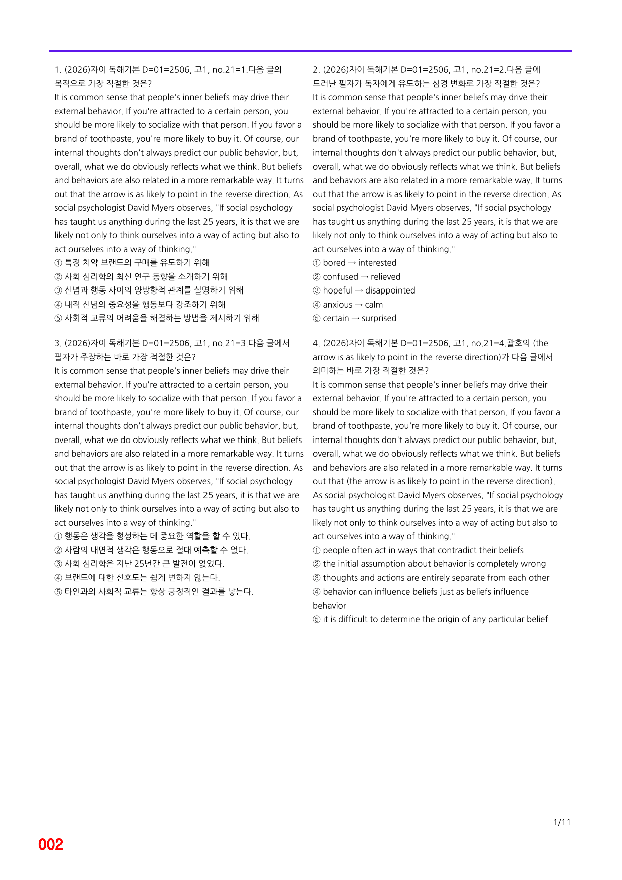 6번=자이 스토리 독해기본 D 밑줄=680제_preview_undefined