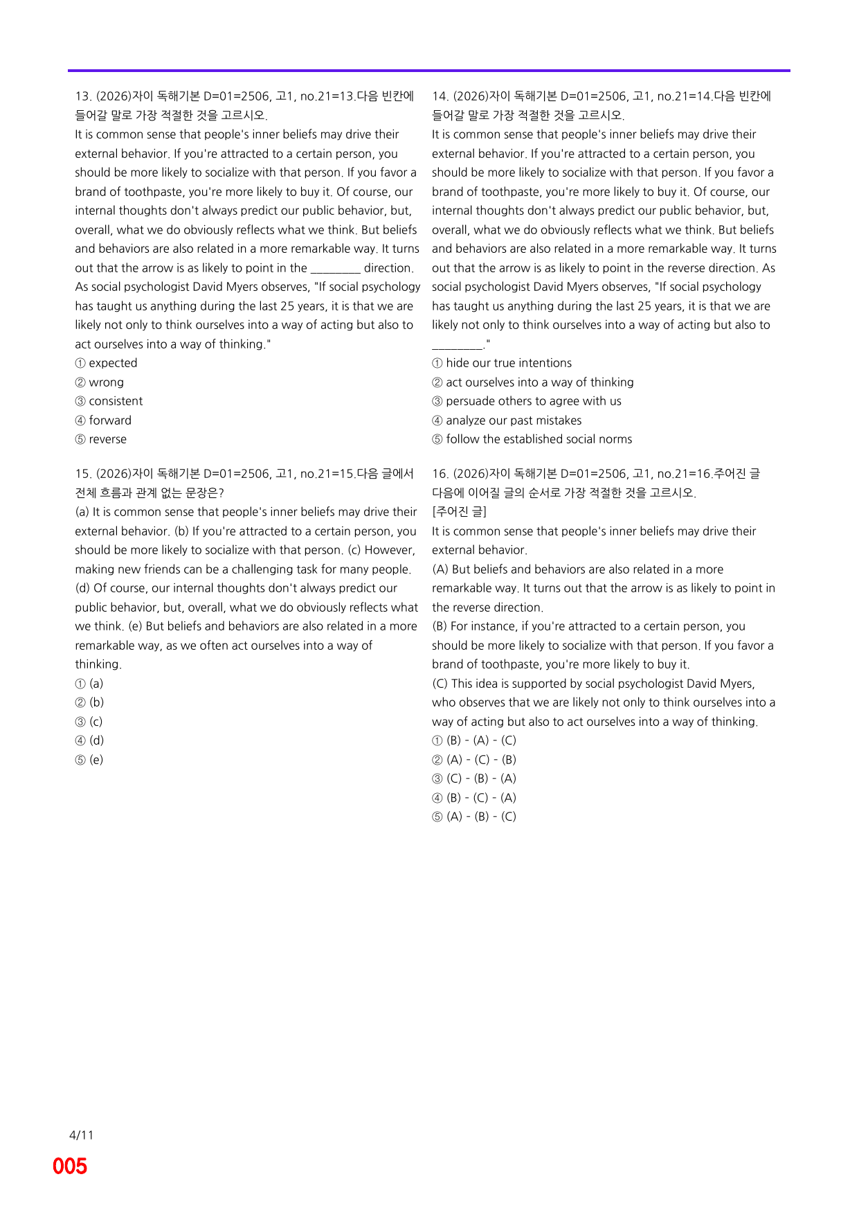 6번=자이 스토리 독해기본 D 밑줄=680제_preview_undefined