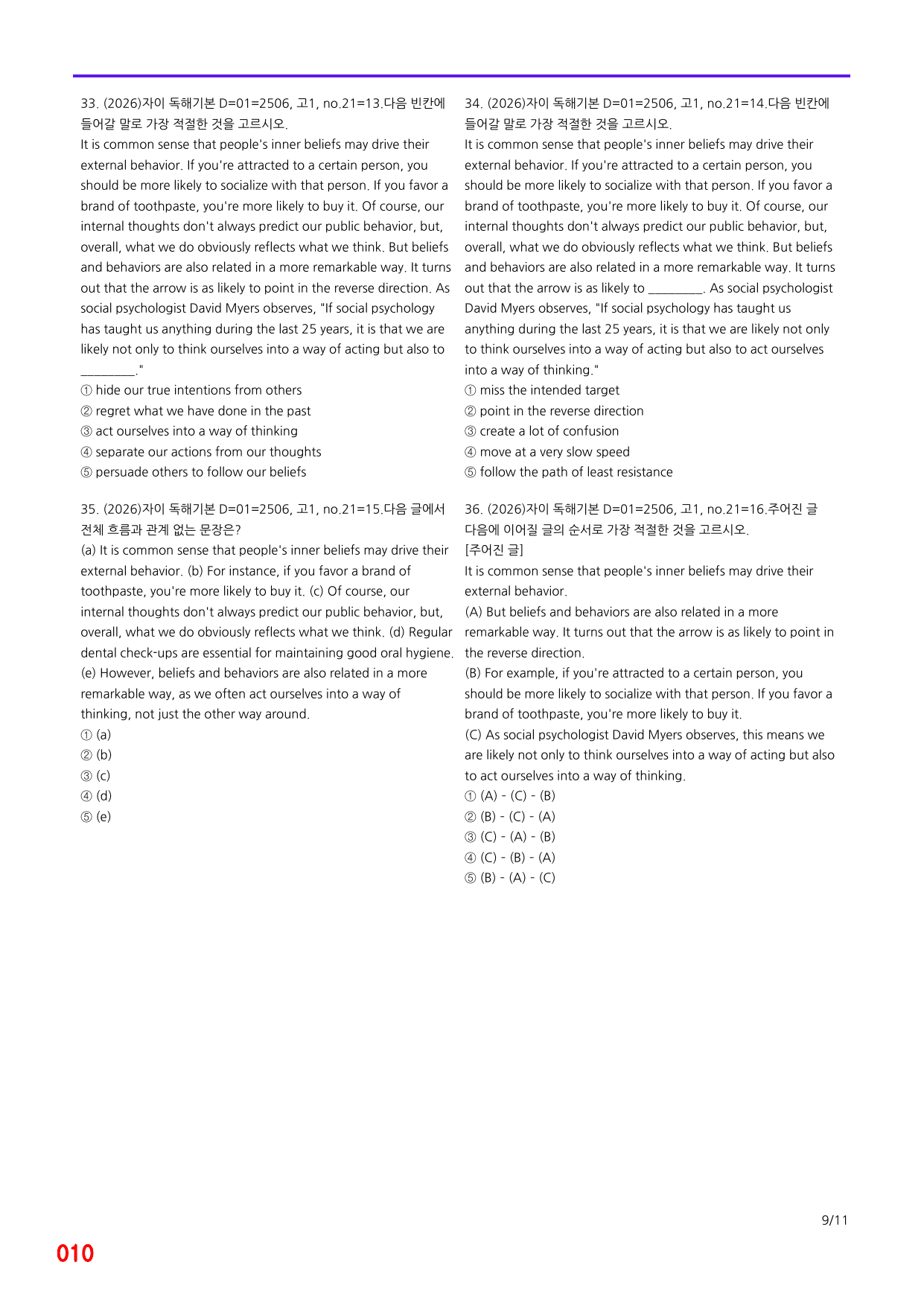6번=자이 스토리 독해기본 D 밑줄=680제_preview_undefined