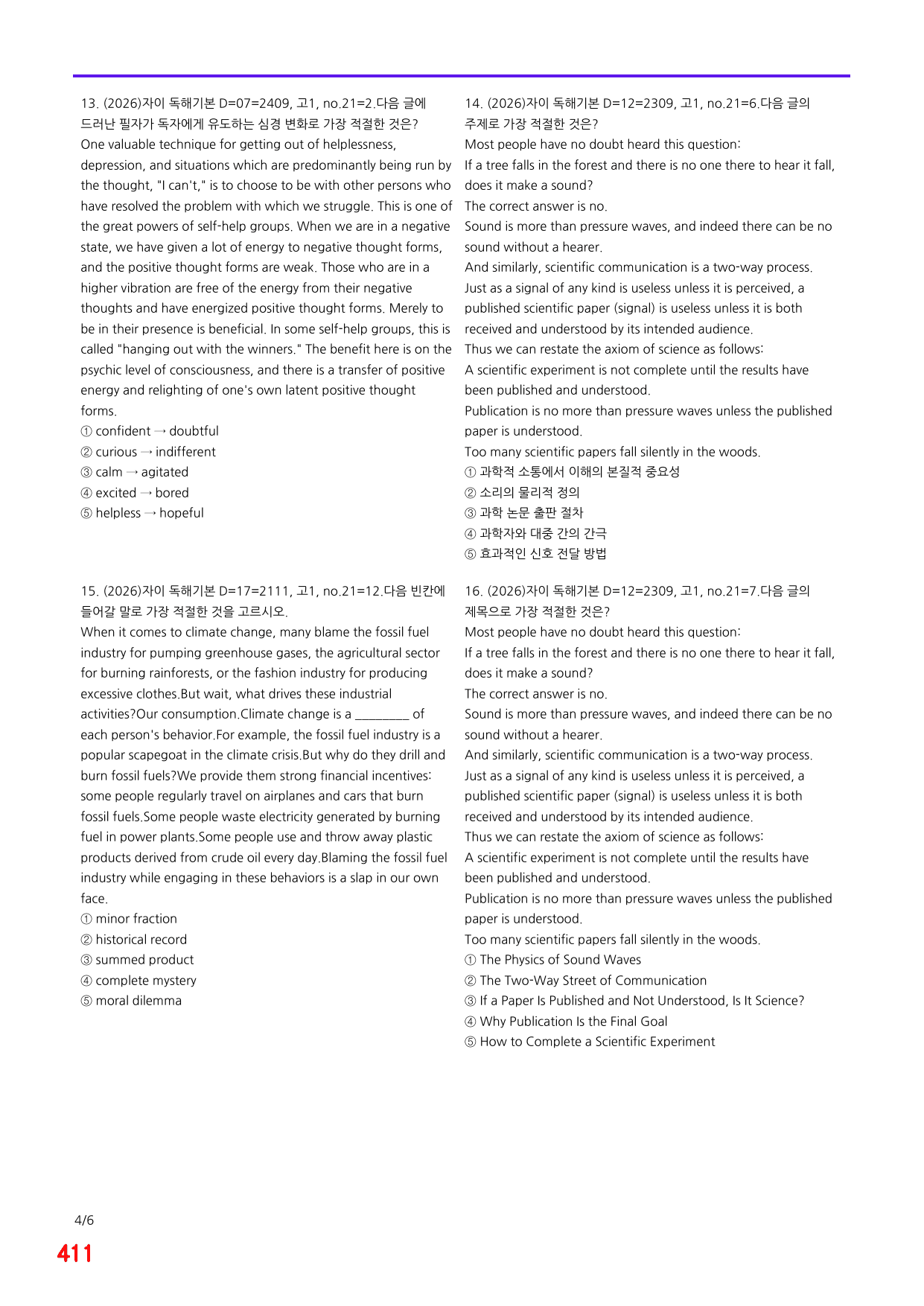 6번=자이 스토리 독해기본 D 밑줄=680제_preview_undefined