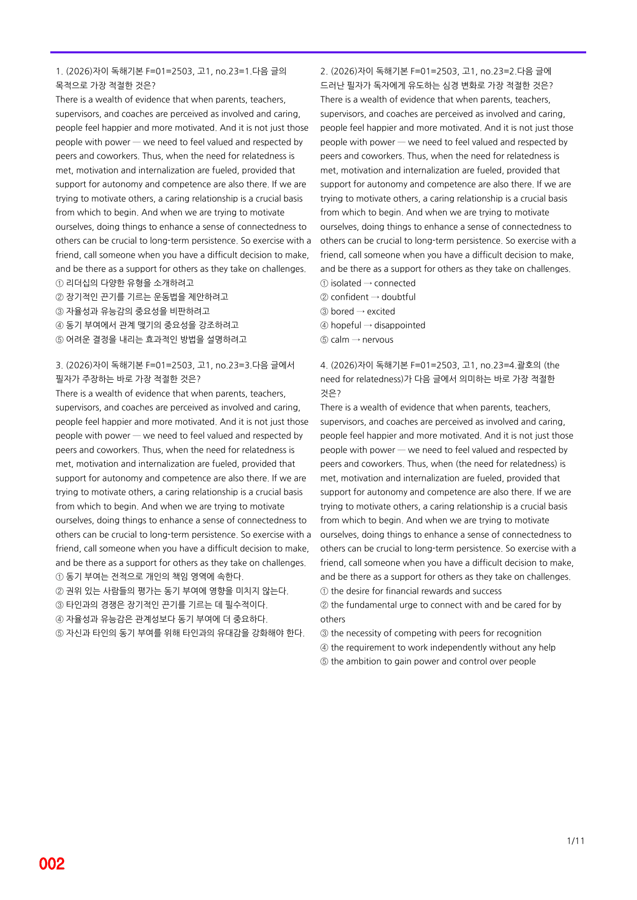 6번=자이 스토리 독해기본 F 주제=680제_preview_undefined
