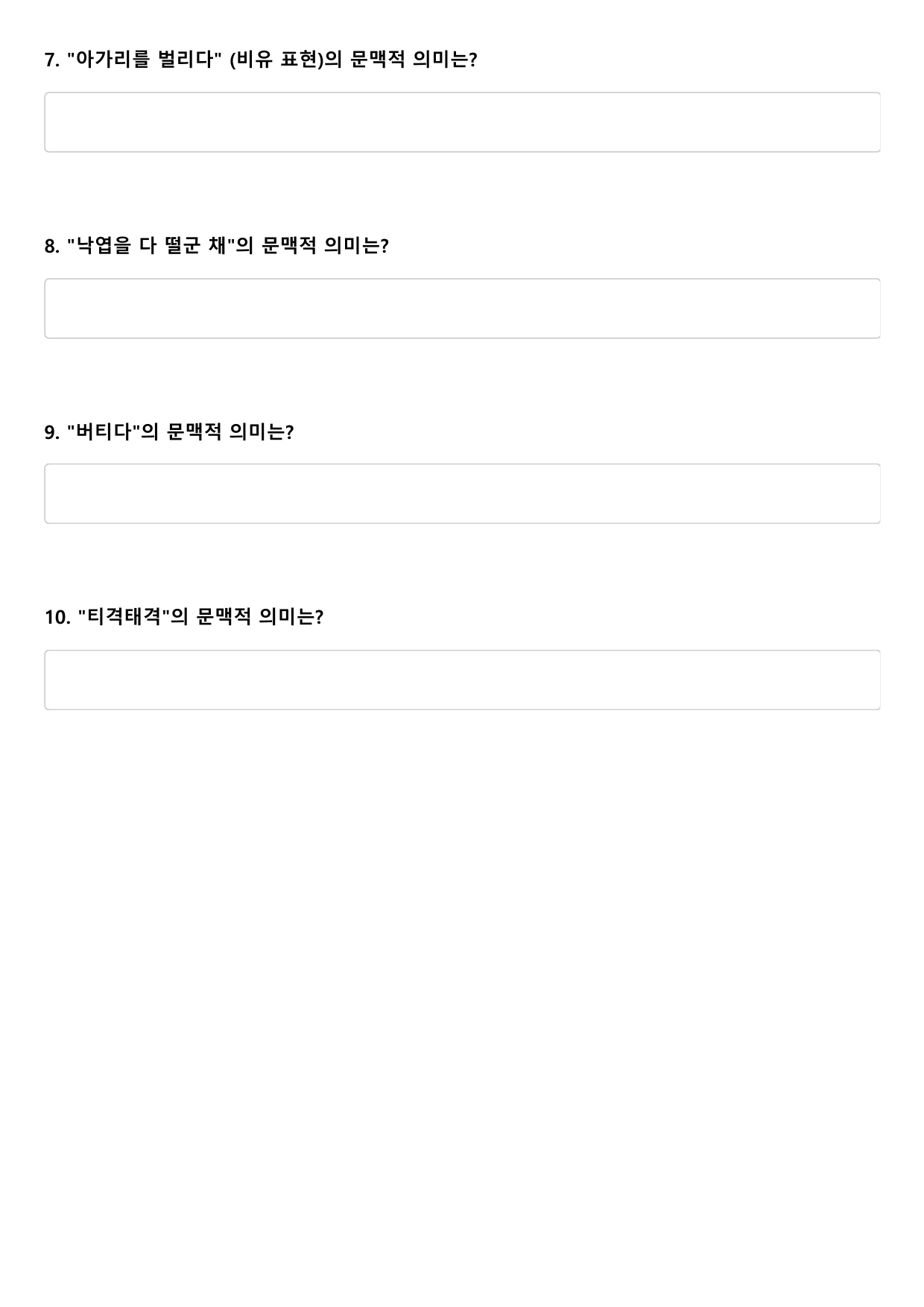2027 수능특강 극수필 5강 꽃피는 봄 A형(서술형)_preview_undefined