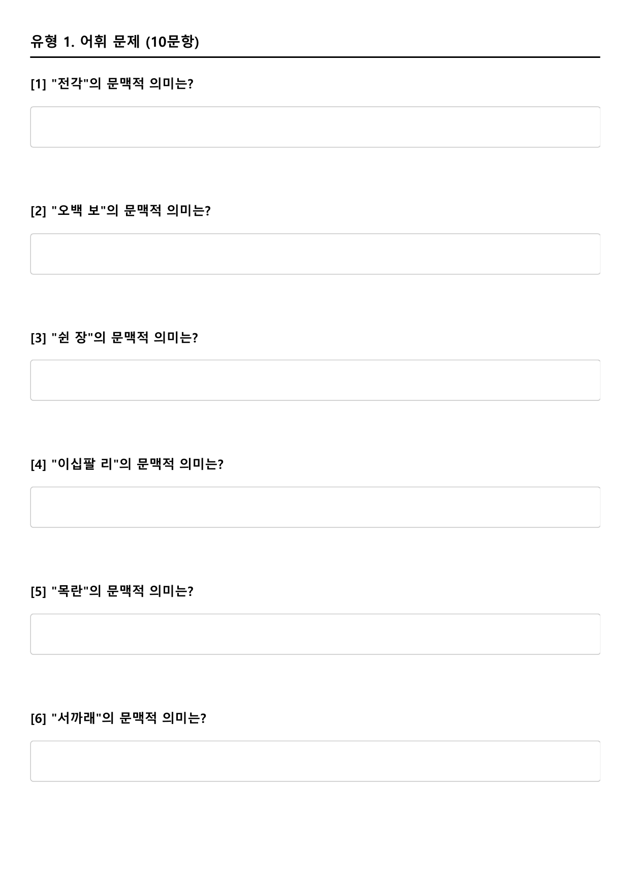 2027 수능특강 극수필 7강 해갑와기 A형(서술형)_preview_undefined