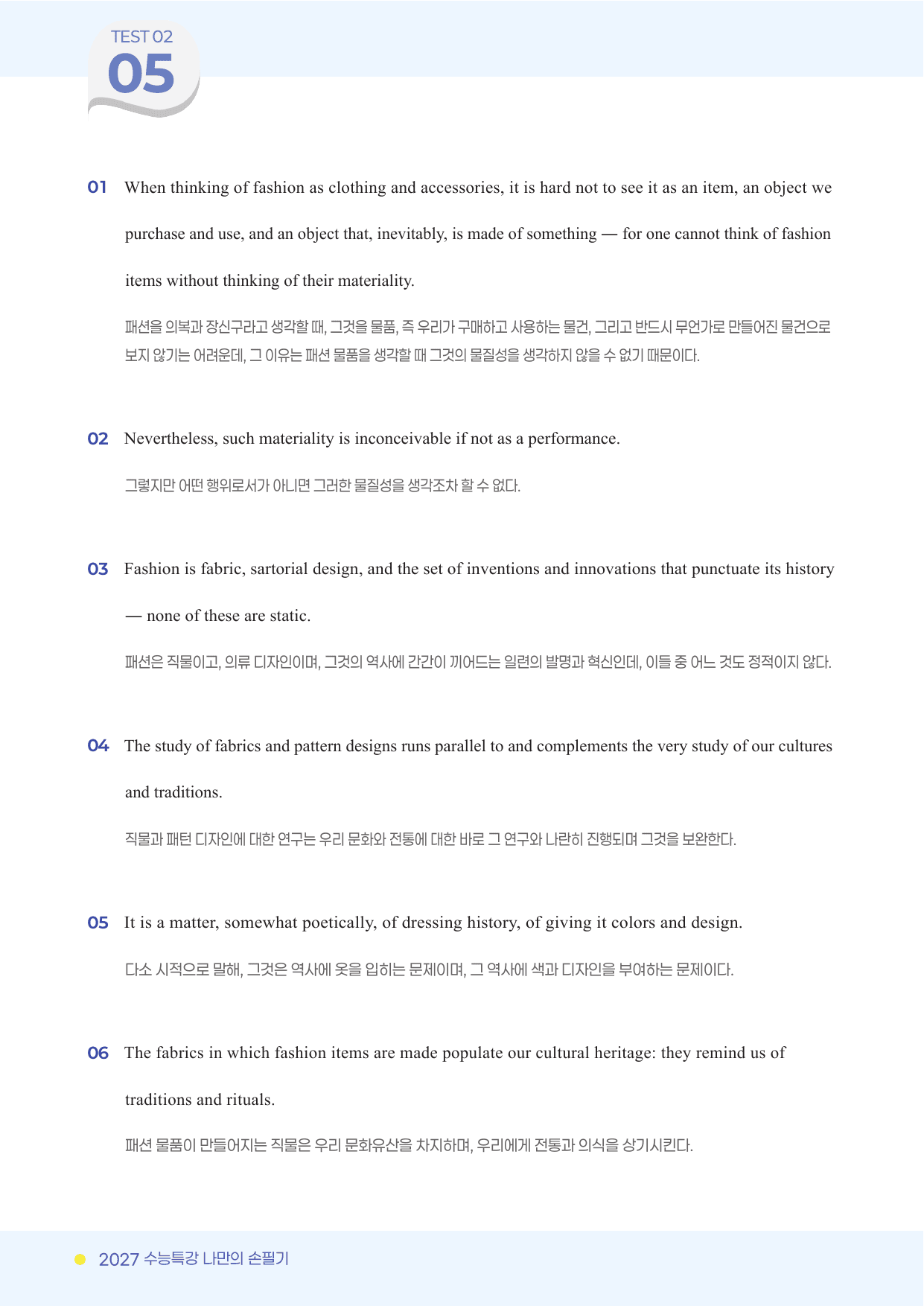 TEST 2편 한줄해석 (2027 수능특강 영어)_preview_undefined