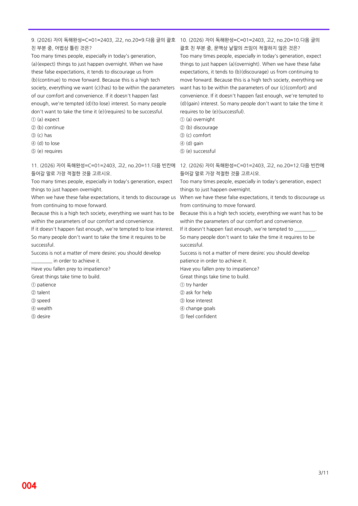 6번=자이 스토리 독해완성 C 주장=720제_preview_undefined