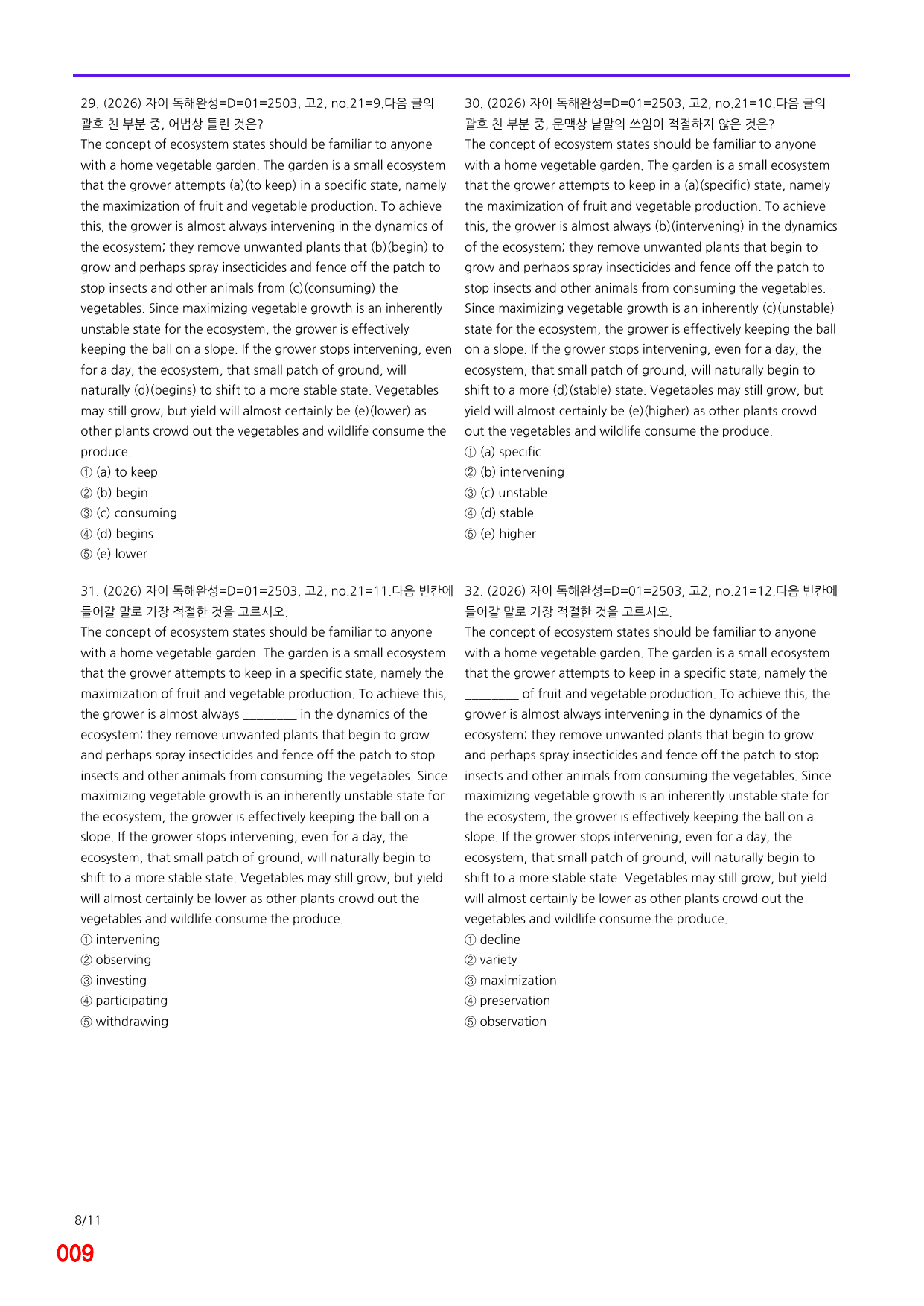 6번=자이 스토리 독해완성 D 밑줄=720제_preview_undefined