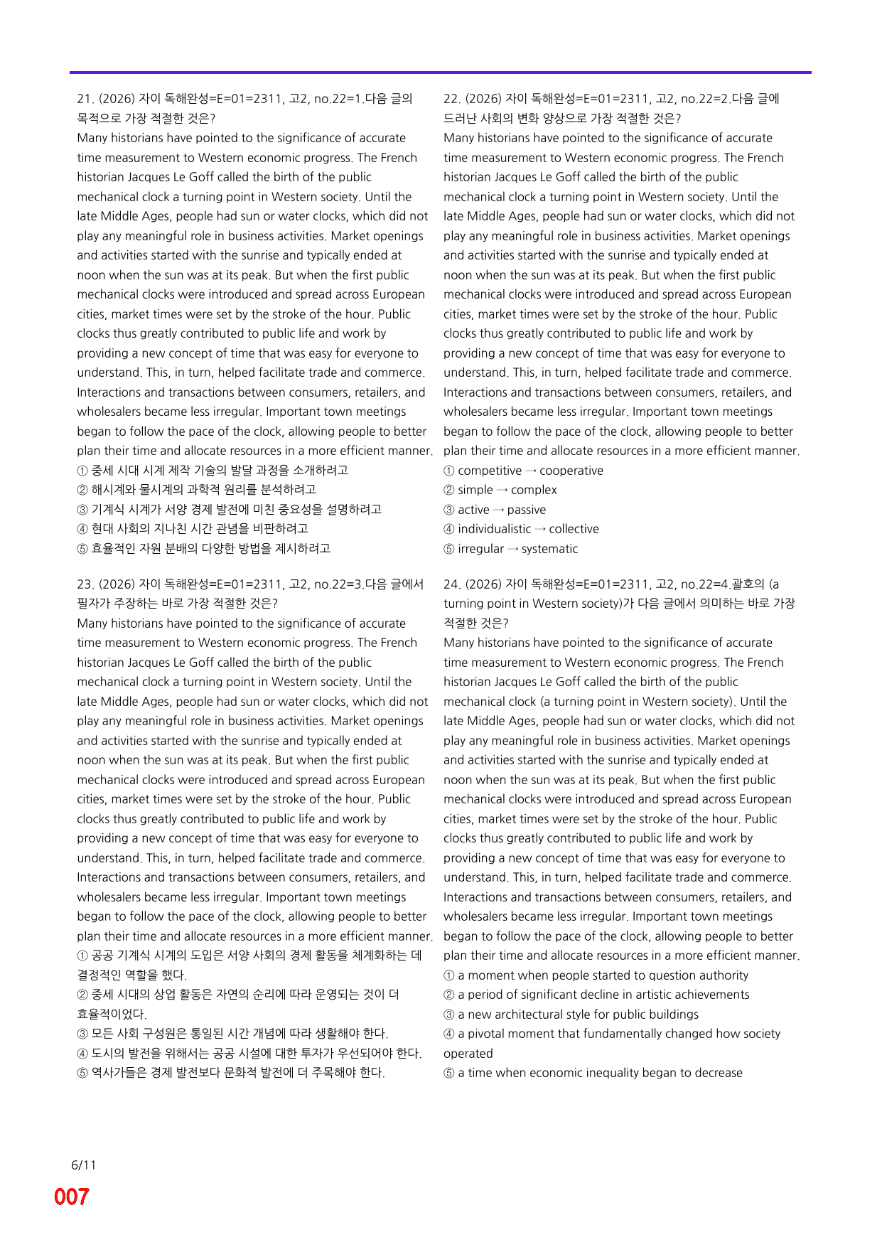 6번=자이 스토리 독해완성 E 요지=720제_preview_undefined