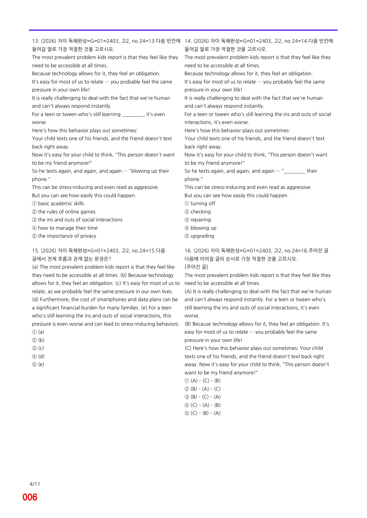 6번=자이 스토리 독해완성 G 제목=840제_preview_undefined