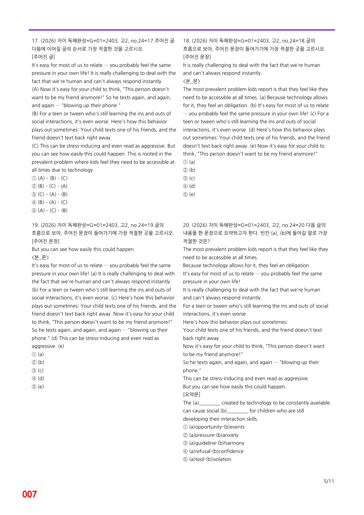 6번=자이 스토리 독해완성 G 제목=840제_preview_undefined