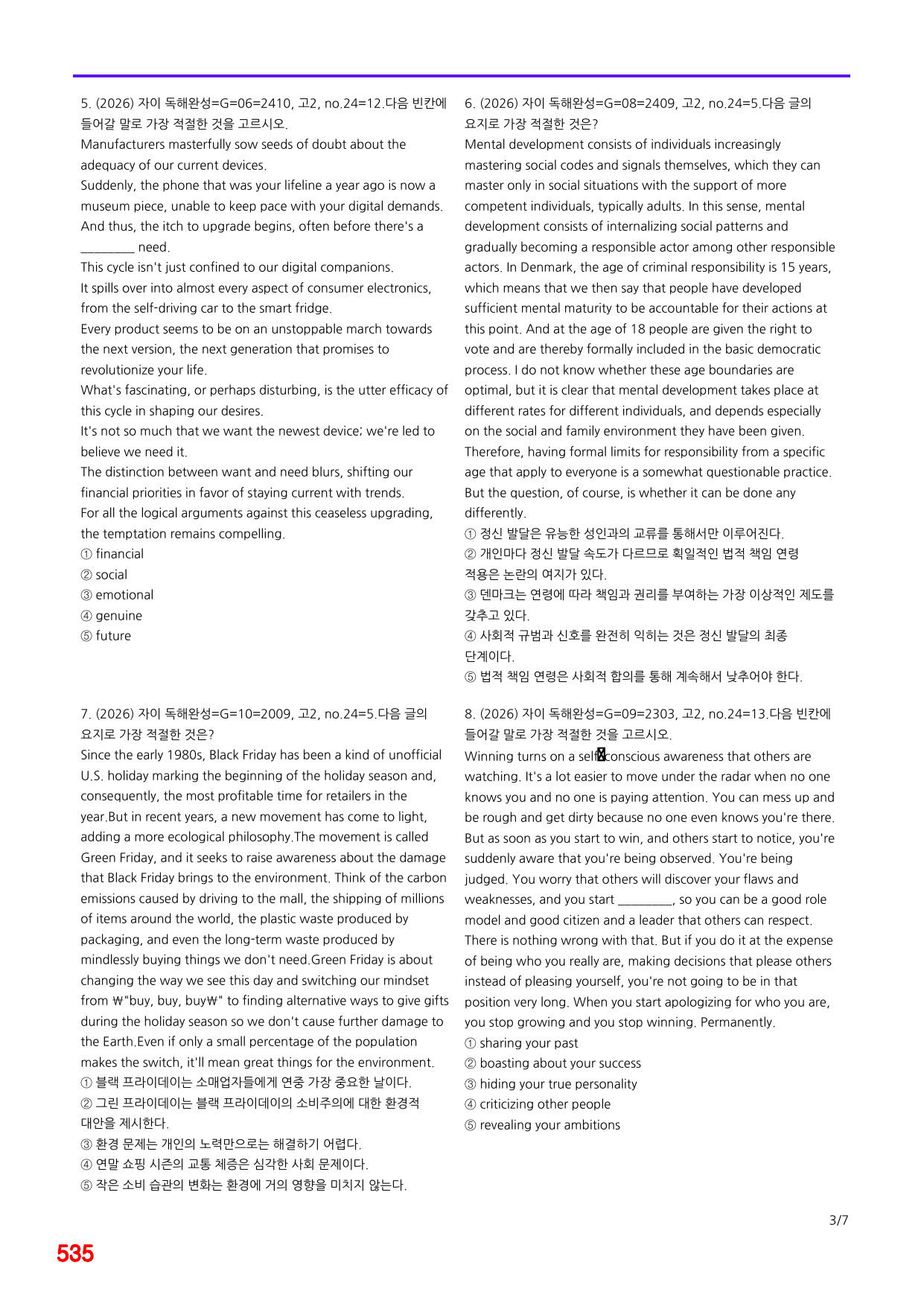 6번=자이 스토리 독해완성 G 제목=840제_preview_undefined