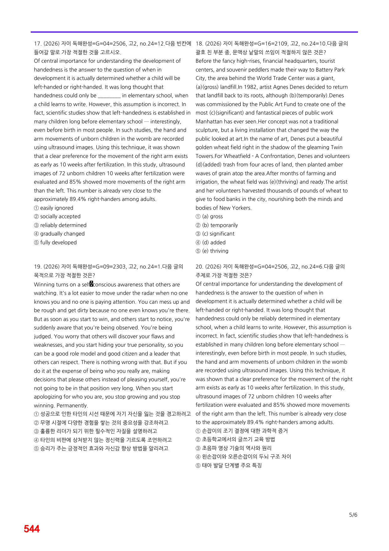 6번=자이 스토리 독해완성 G 제목=840제_preview_undefined