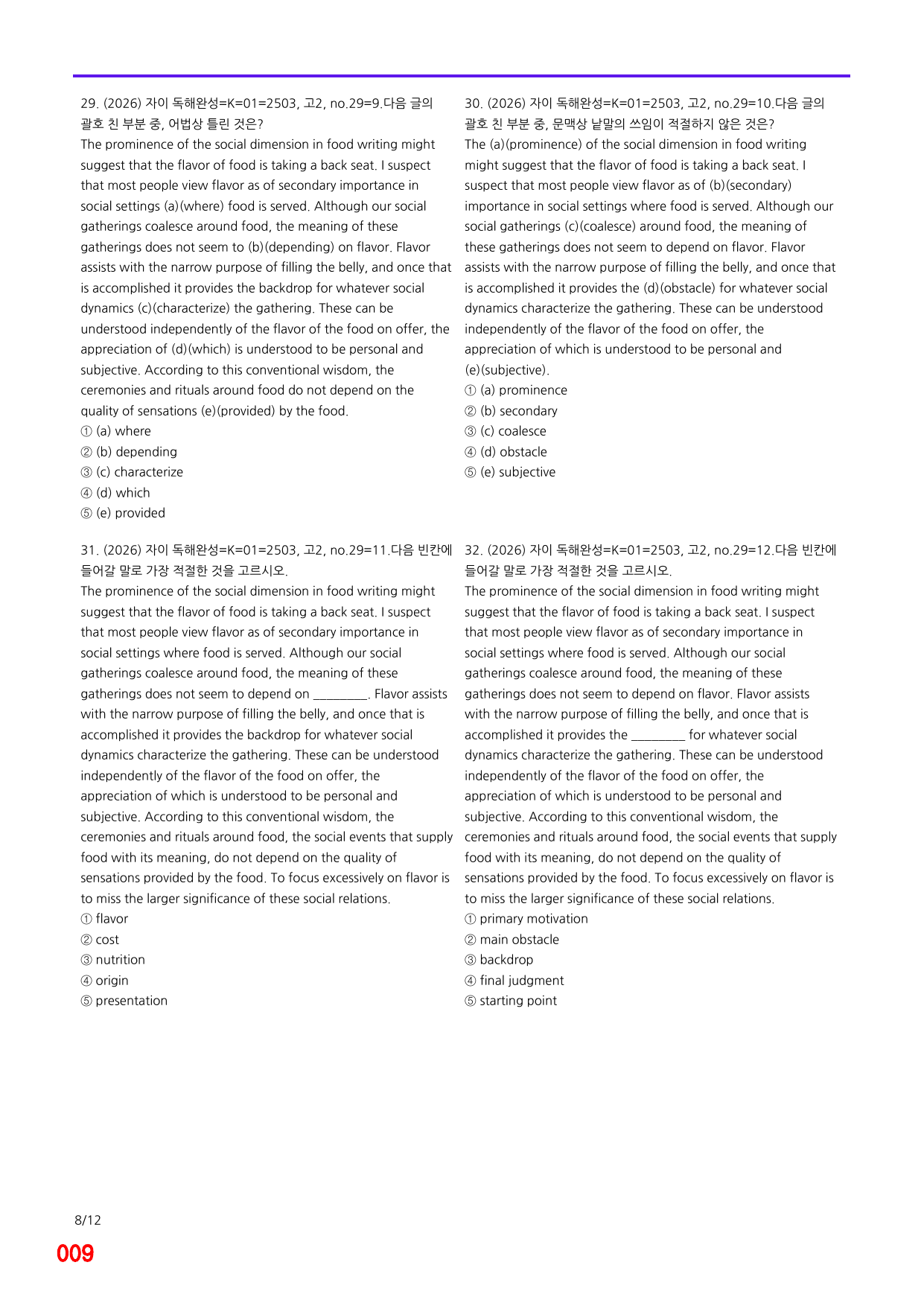 6번=자이 스토리 독해완성 K 어법=640제_preview_undefined