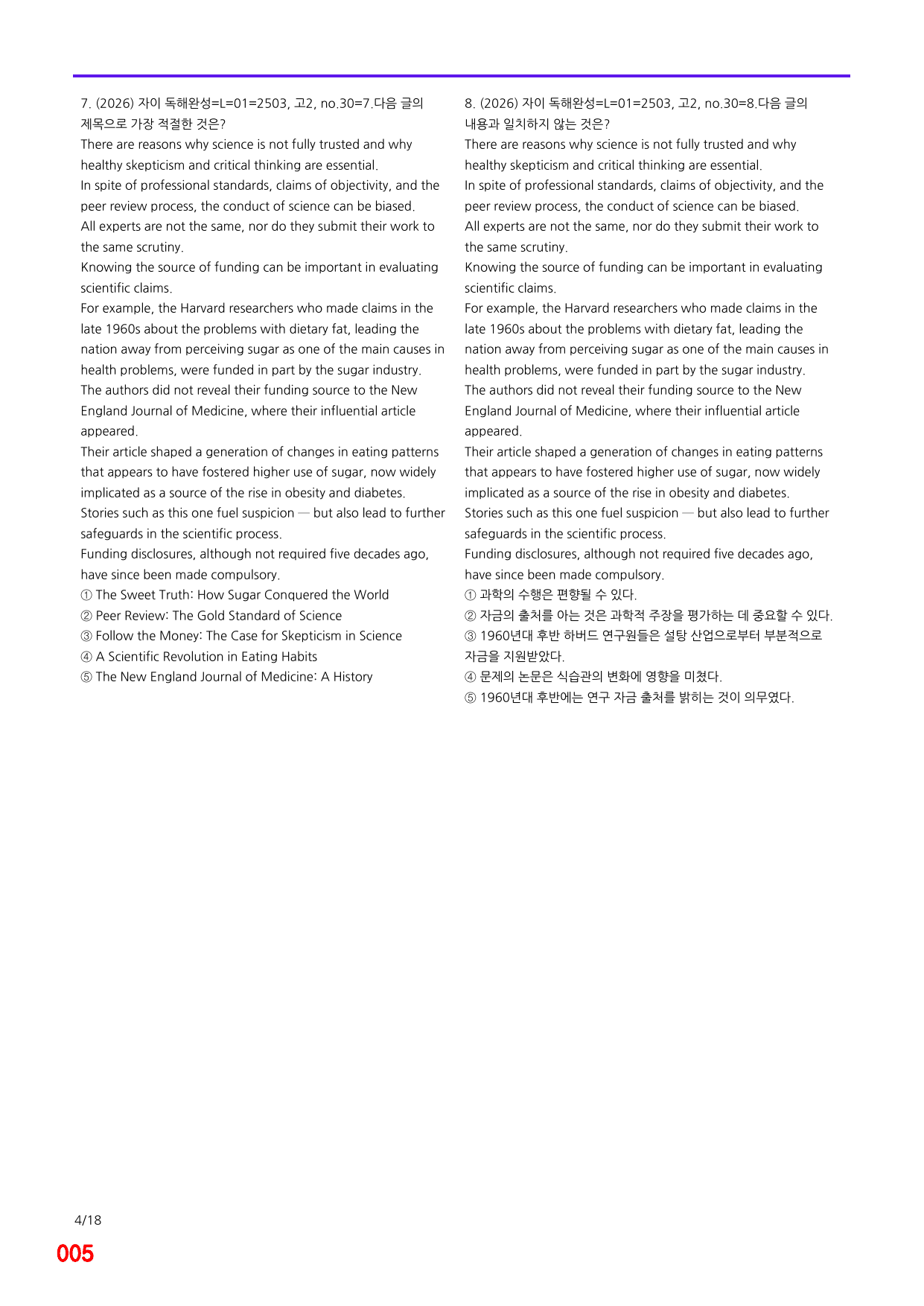 6번=자이 스토리 독해완성 L 어휘=640제_preview_undefined