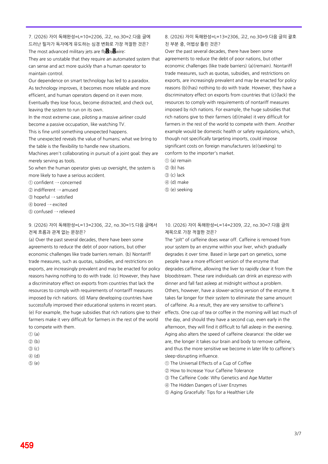 6번=자이 스토리 독해완성 L 어휘=640제_preview_undefined