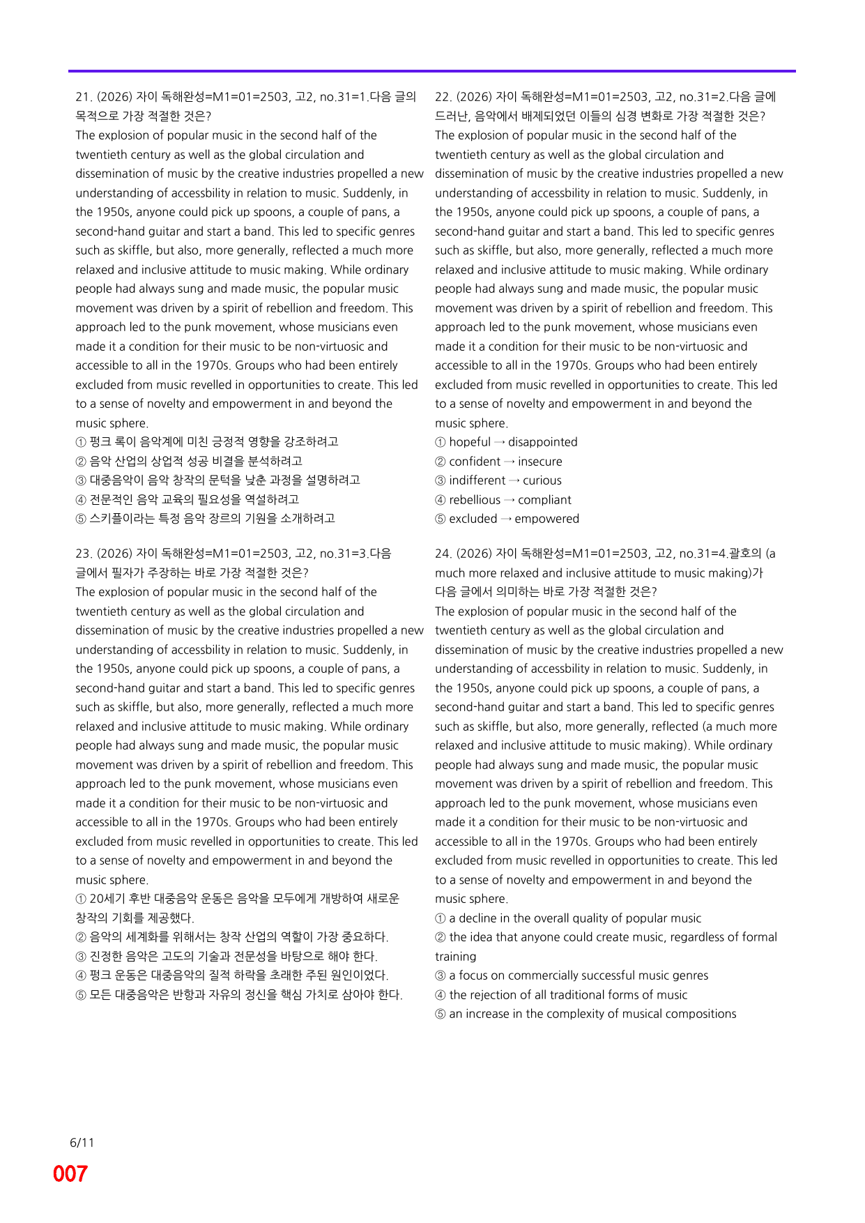 6번=자이 스토리 독해완성 M1 빈칸=720제_preview_undefined