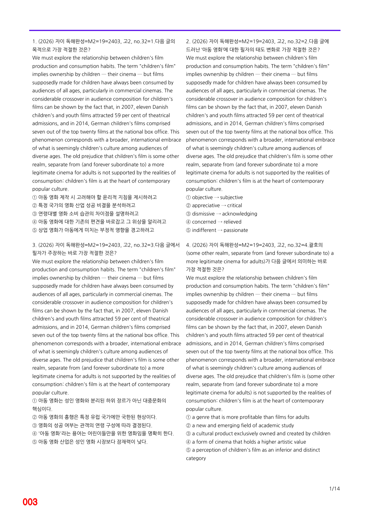 6번=자이 스토리 독해완성 M2 빈칸=1200제_preview_undefined