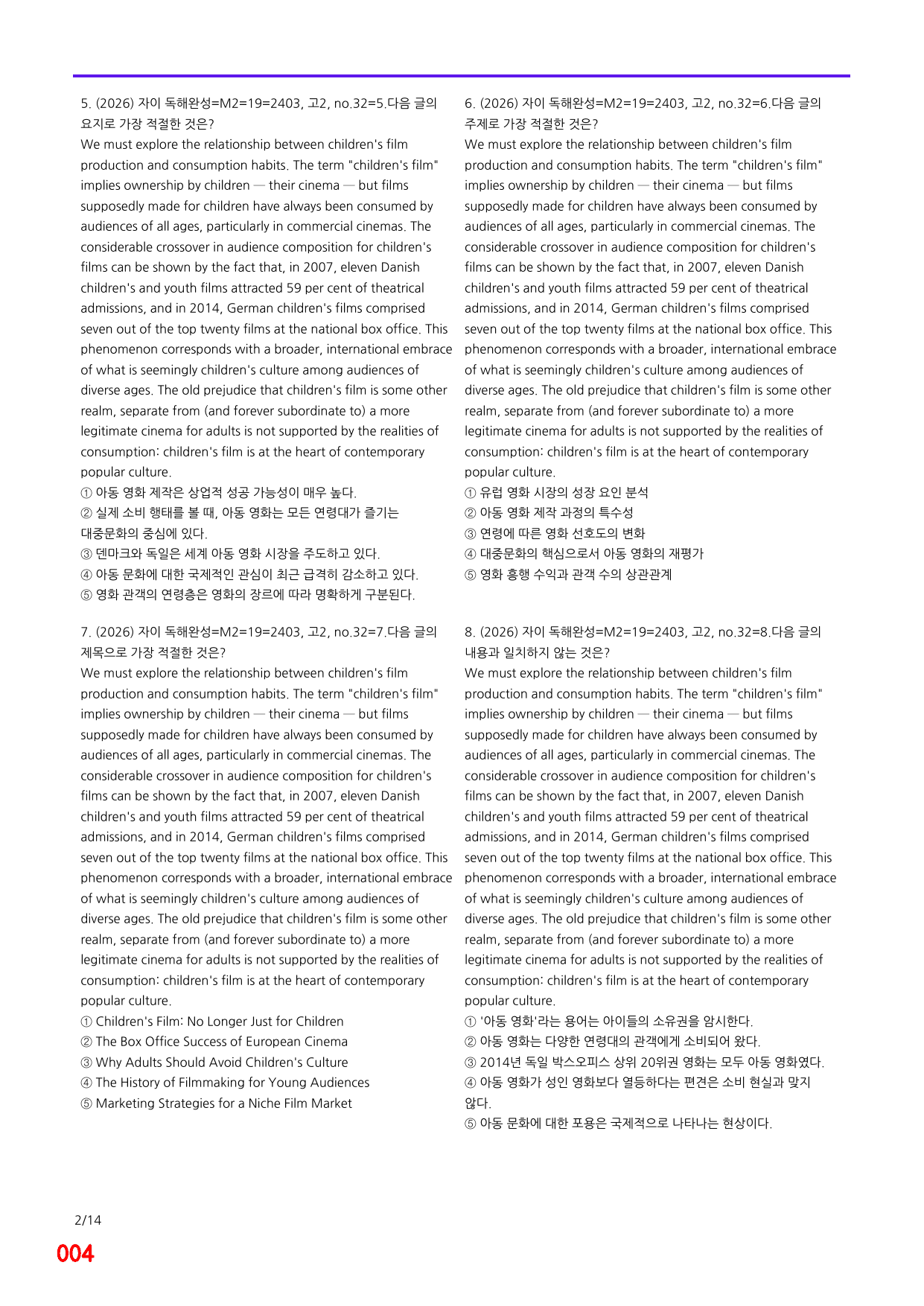 6번=자이 스토리 독해완성 M2 빈칸=1200제_preview_undefined