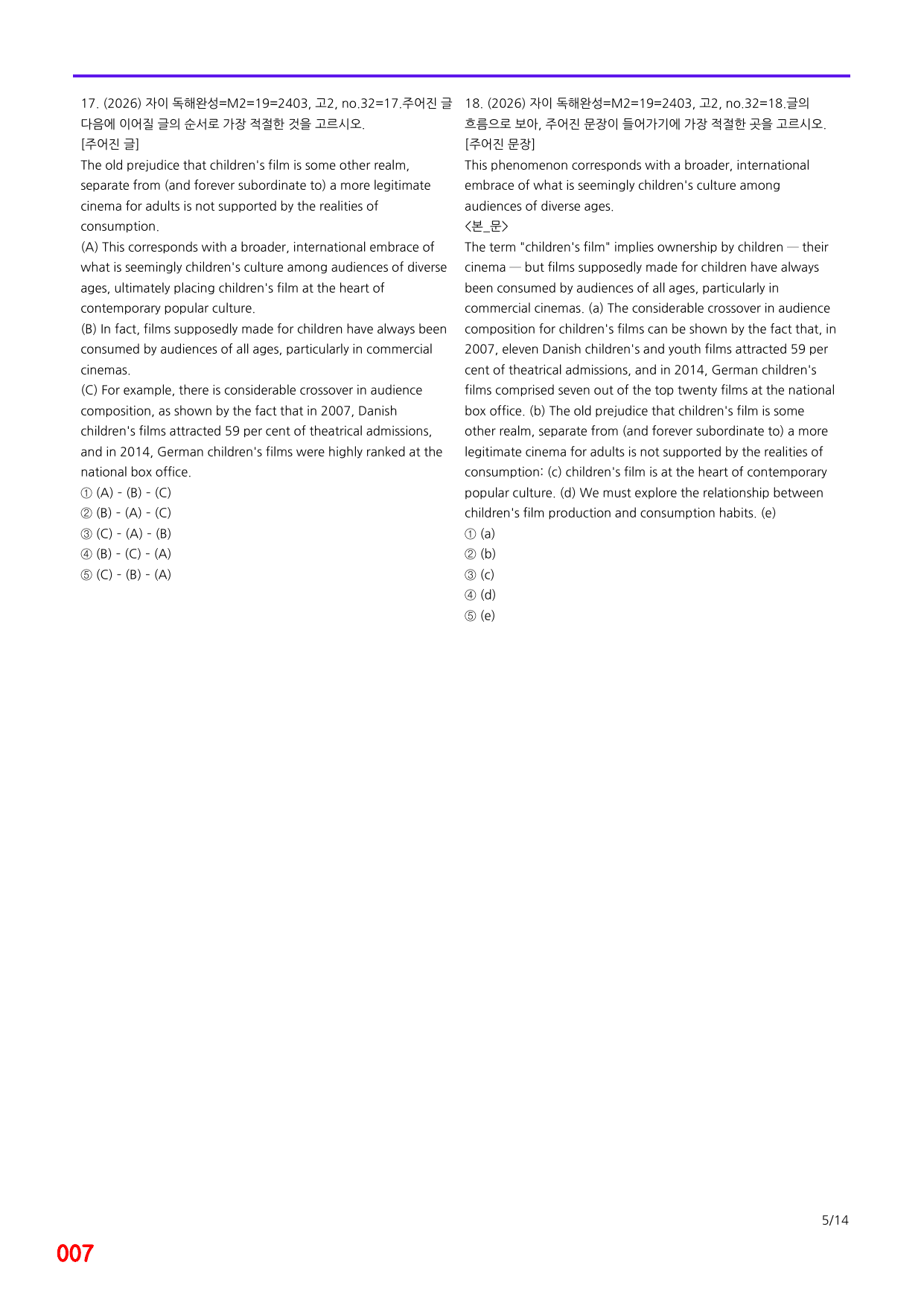 6번=자이 스토리 독해완성 M2 빈칸=1200제_preview_undefined
