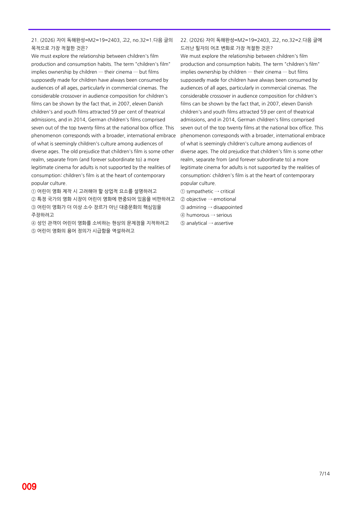 6번=자이 스토리 독해완성 M2 빈칸=1200제_preview_undefined