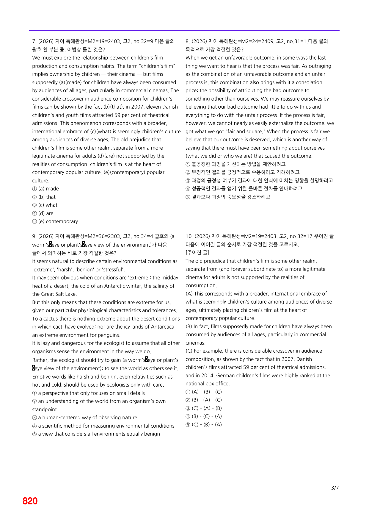 6번=자이 스토리 독해완성 M2 빈칸=1200제_preview_undefined