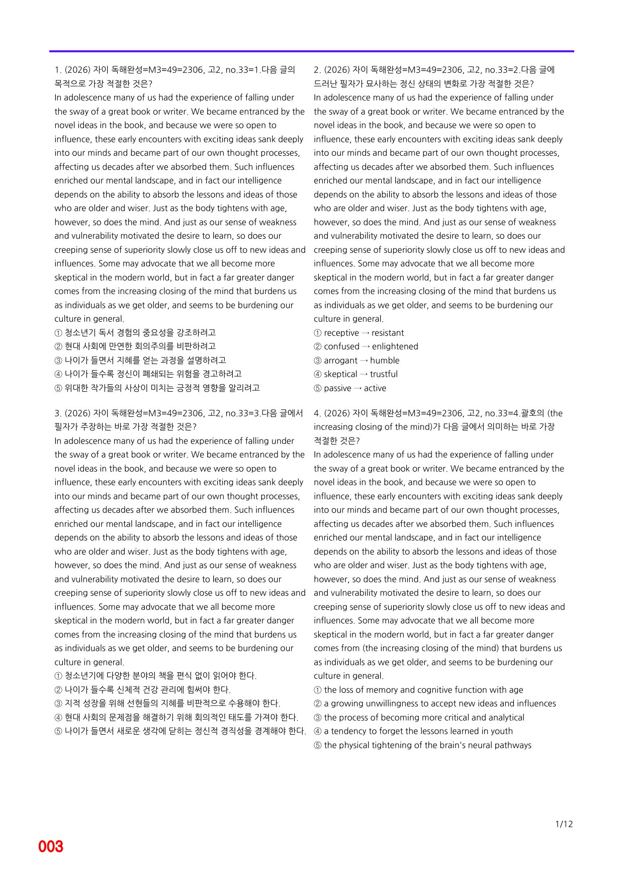 6번=자이 스토리 독해완성 M3 빈칸=1120제_preview_undefined