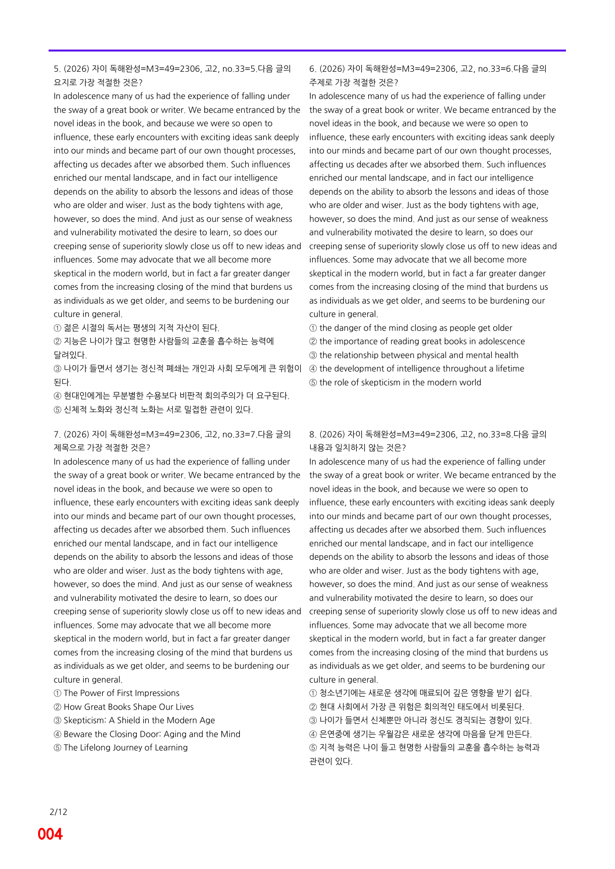6번=자이 스토리 독해완성 M3 빈칸=1120제_preview_undefined