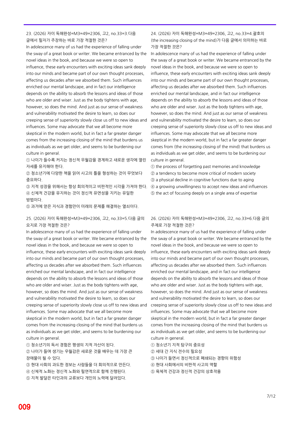 6번=자이 스토리 독해완성 M3 빈칸=1120제_preview_undefined