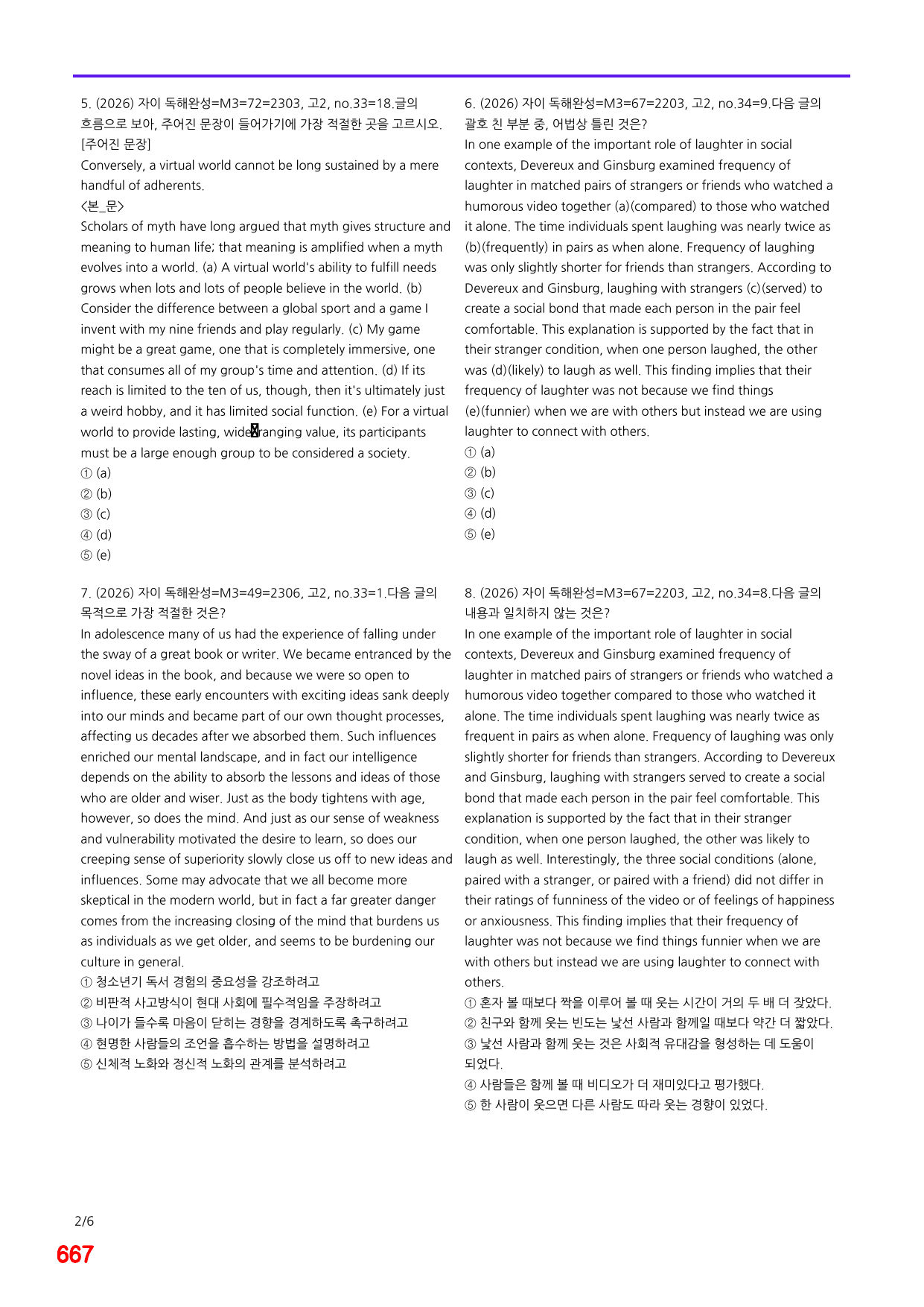 6번=자이 스토리 독해완성 M3 빈칸=1120제_preview_undefined