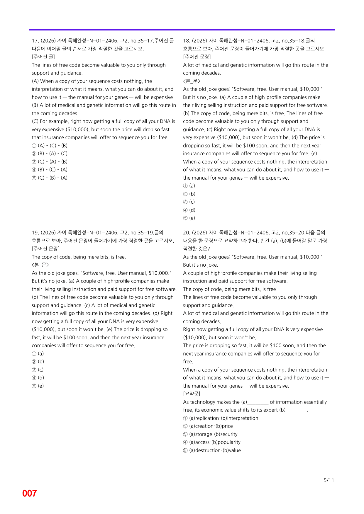 6번=자이 스토리 독해완성 N 흐름=800제_preview_undefined