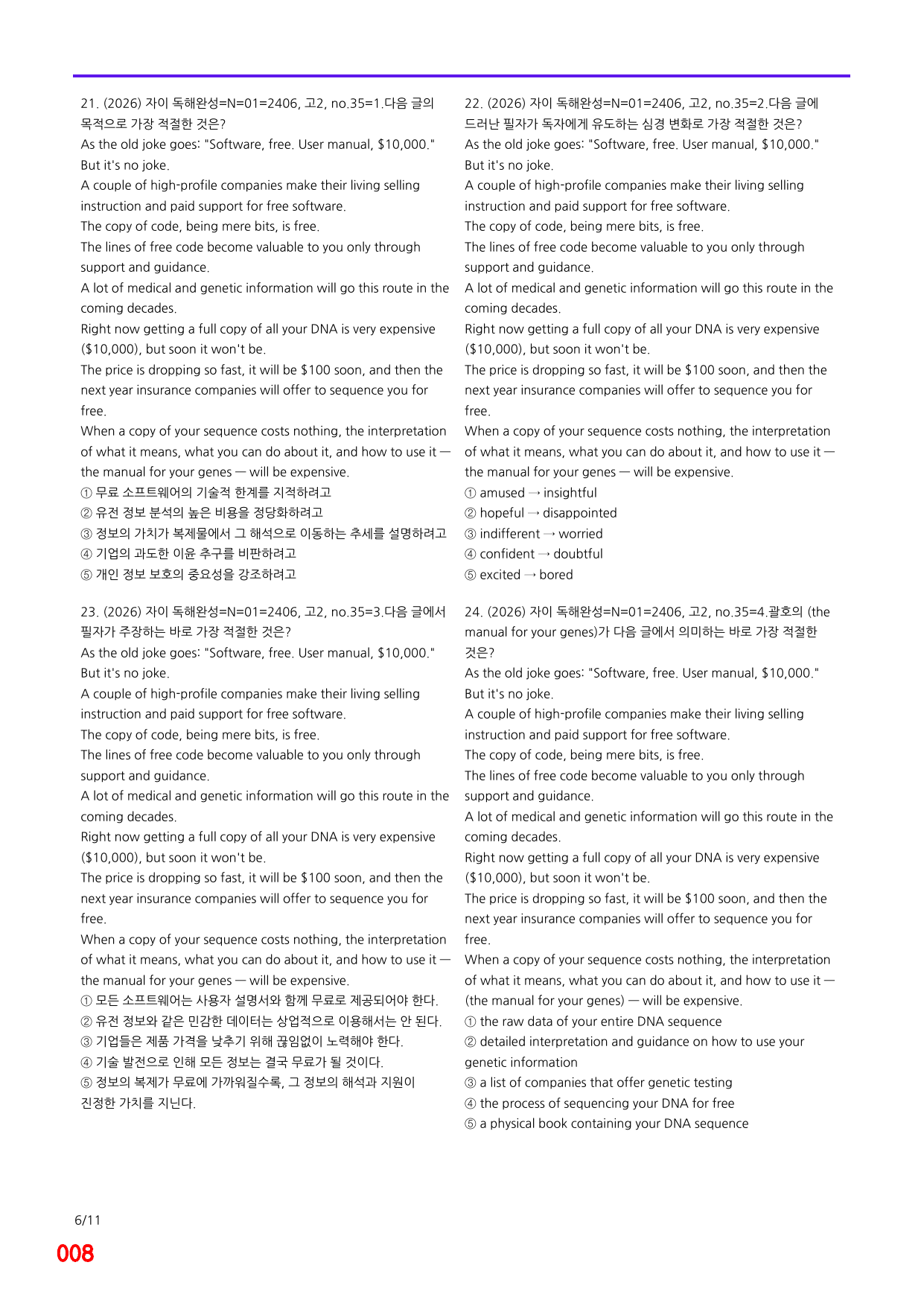6번=자이 스토리 독해완성 N 흐름=800제_preview_undefined