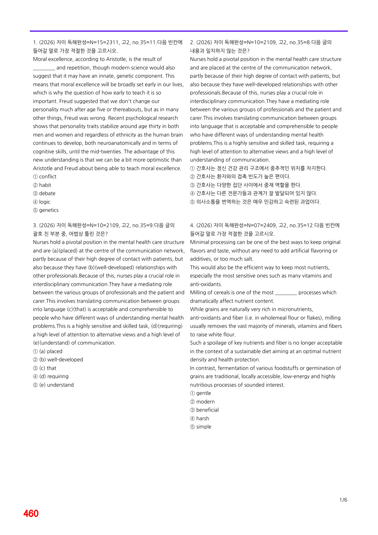 6번=자이 스토리 독해완성 N 흐름=800제_preview_undefined