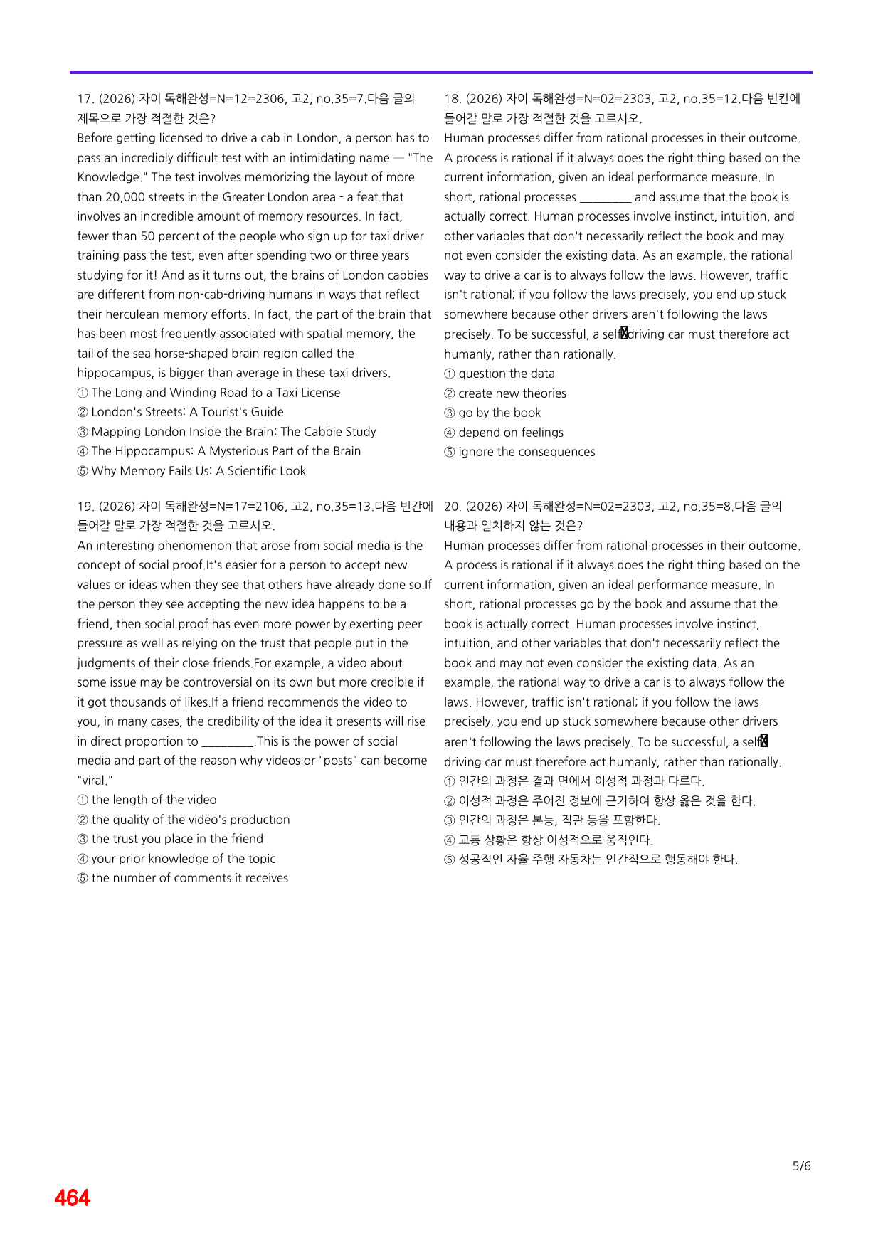 6번=자이 스토리 독해완성 N 흐름=800제_preview_undefined