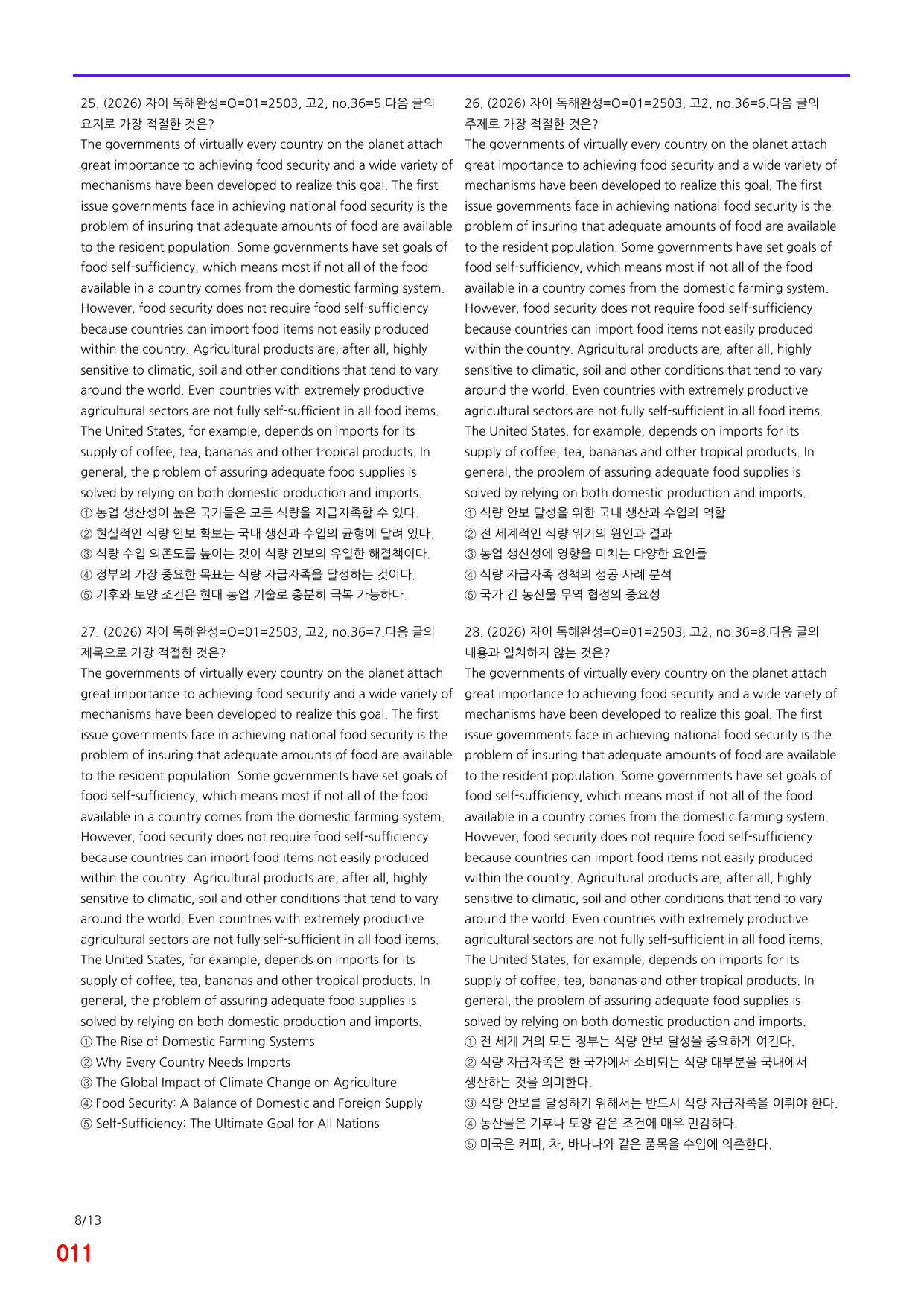 6번=자이 스토리 독해완성 O 순서=1520제_preview_undefined