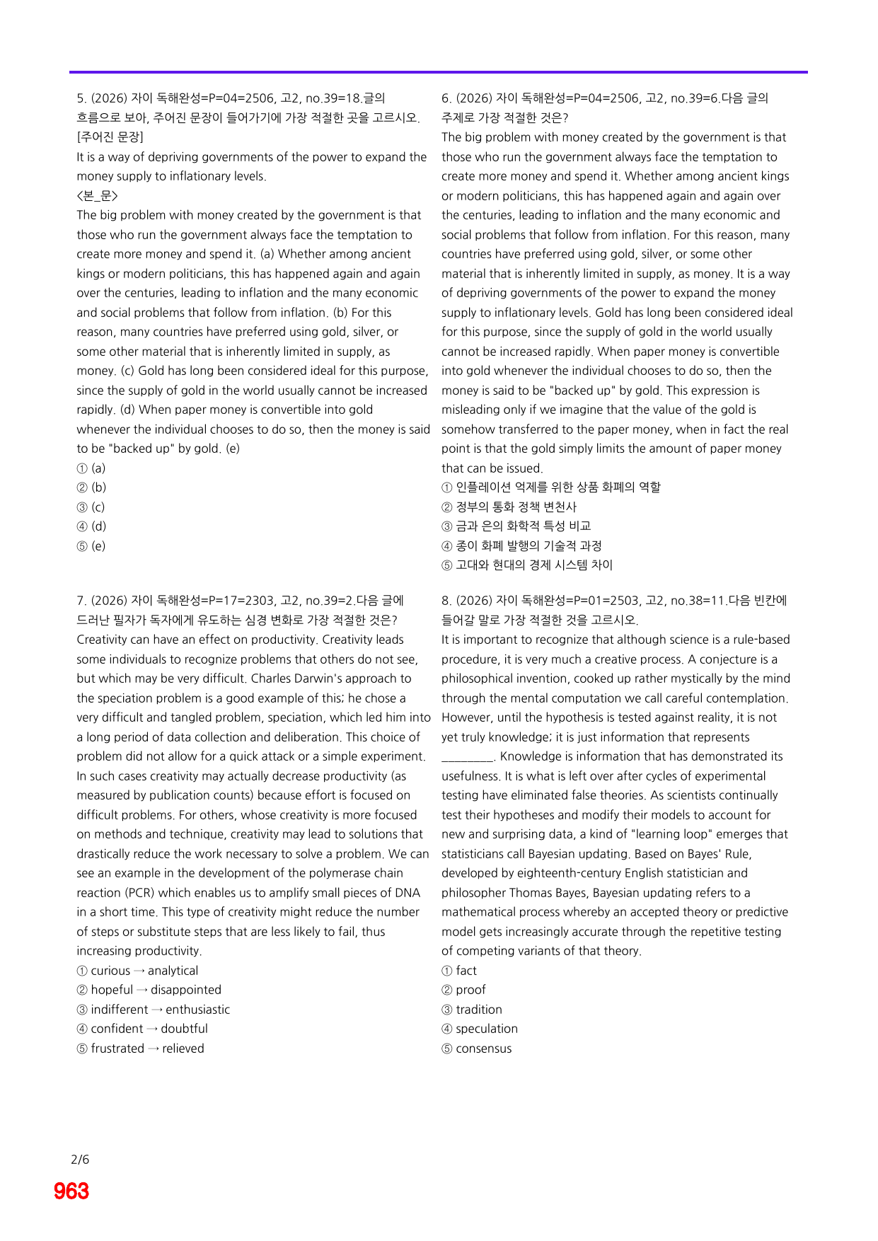 6번=자이 스토리 독해완성 P 삽입=1520제_preview_undefined